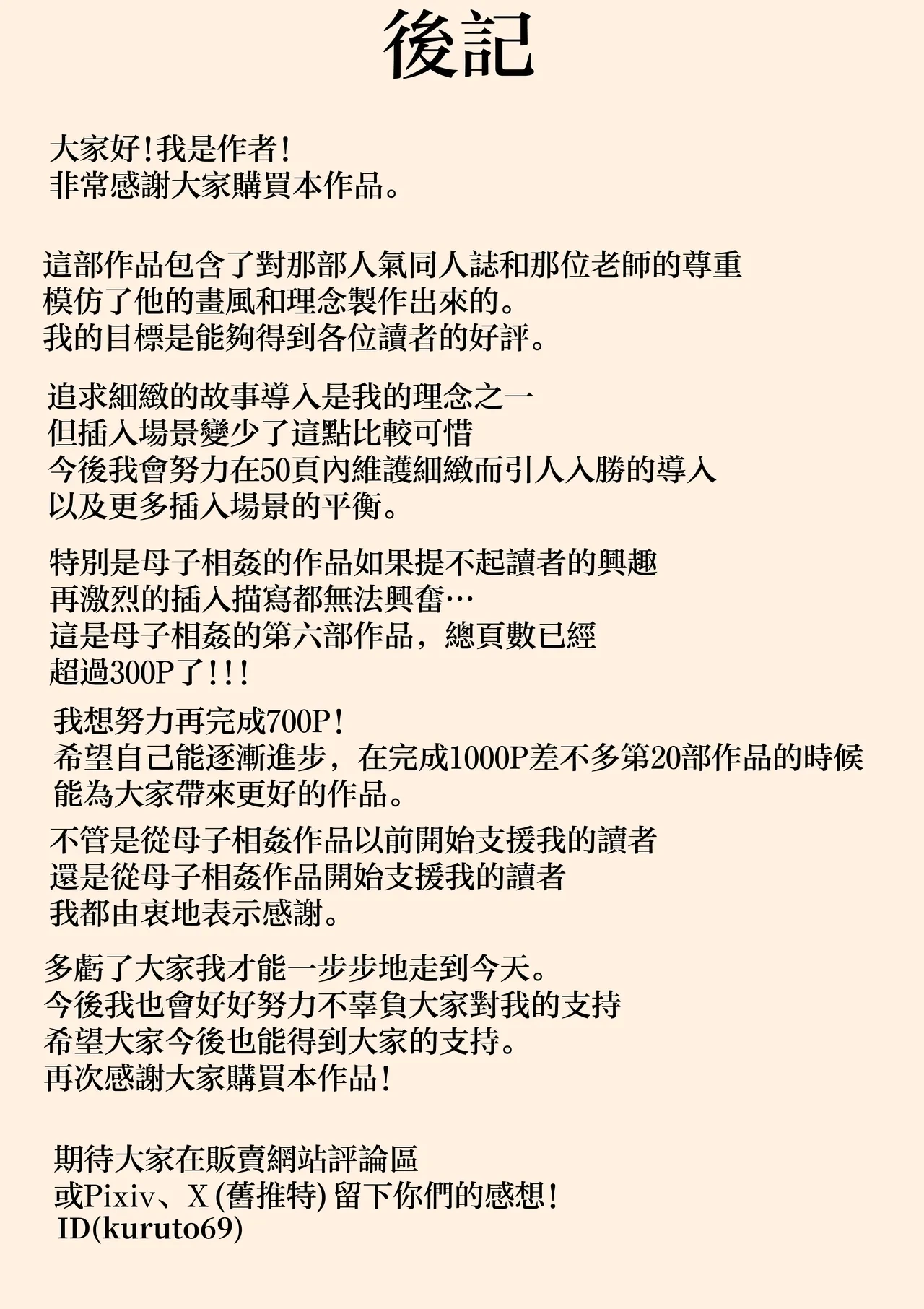 หน้า 53