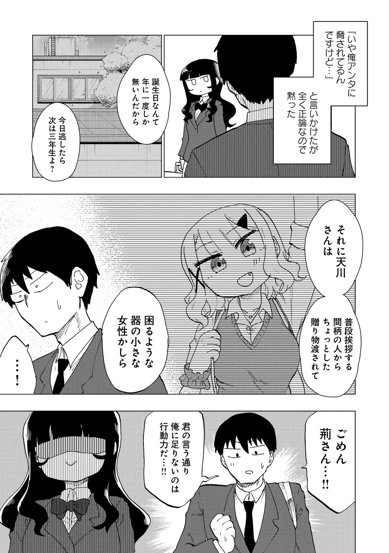 หน้า 53