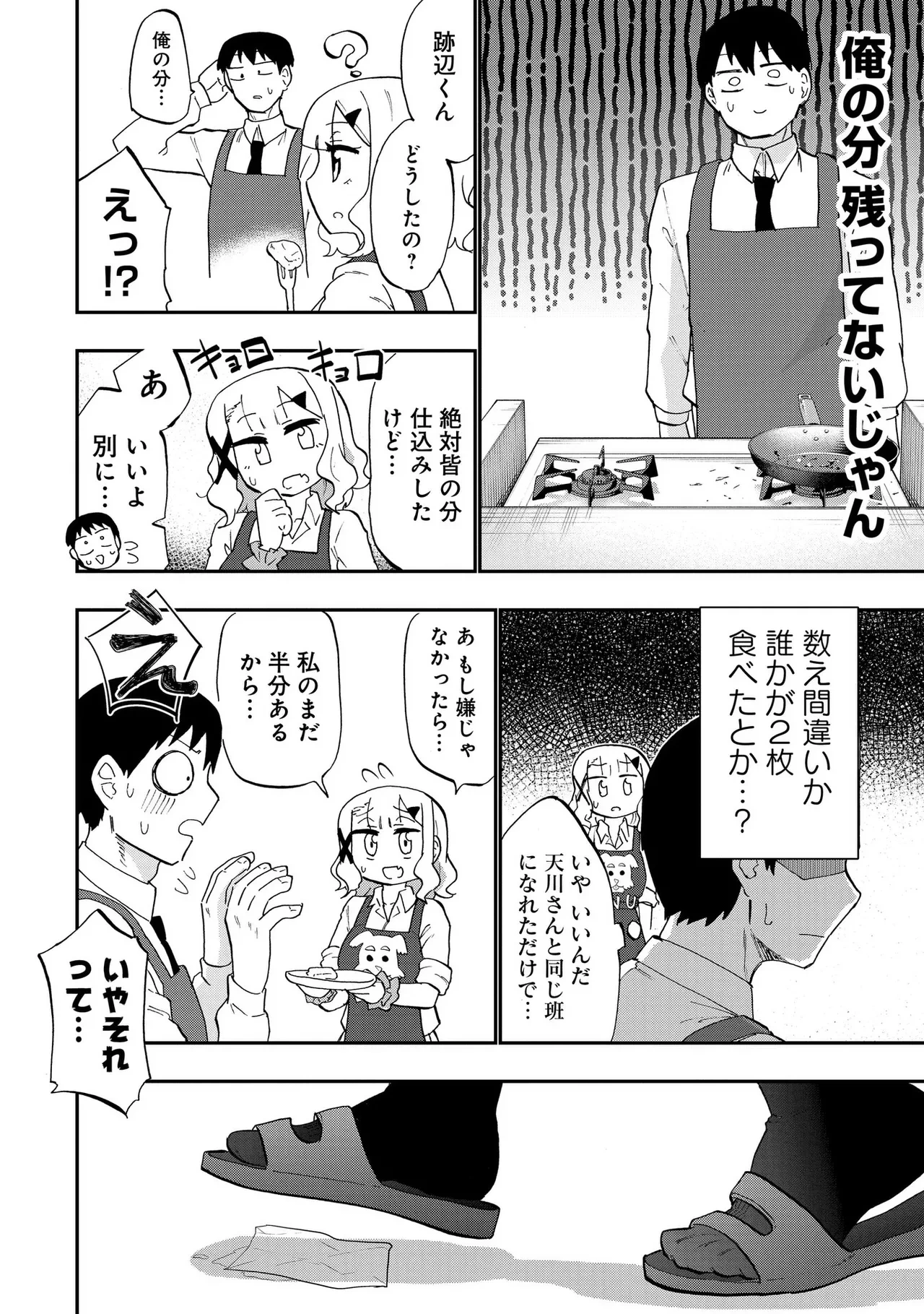 หน้า 99