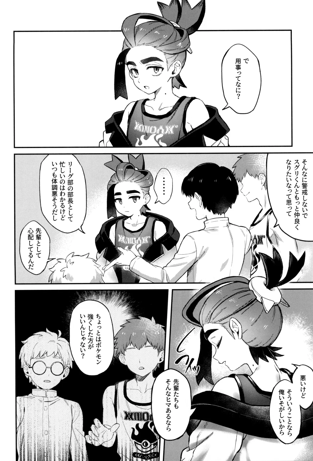 หน้า 8