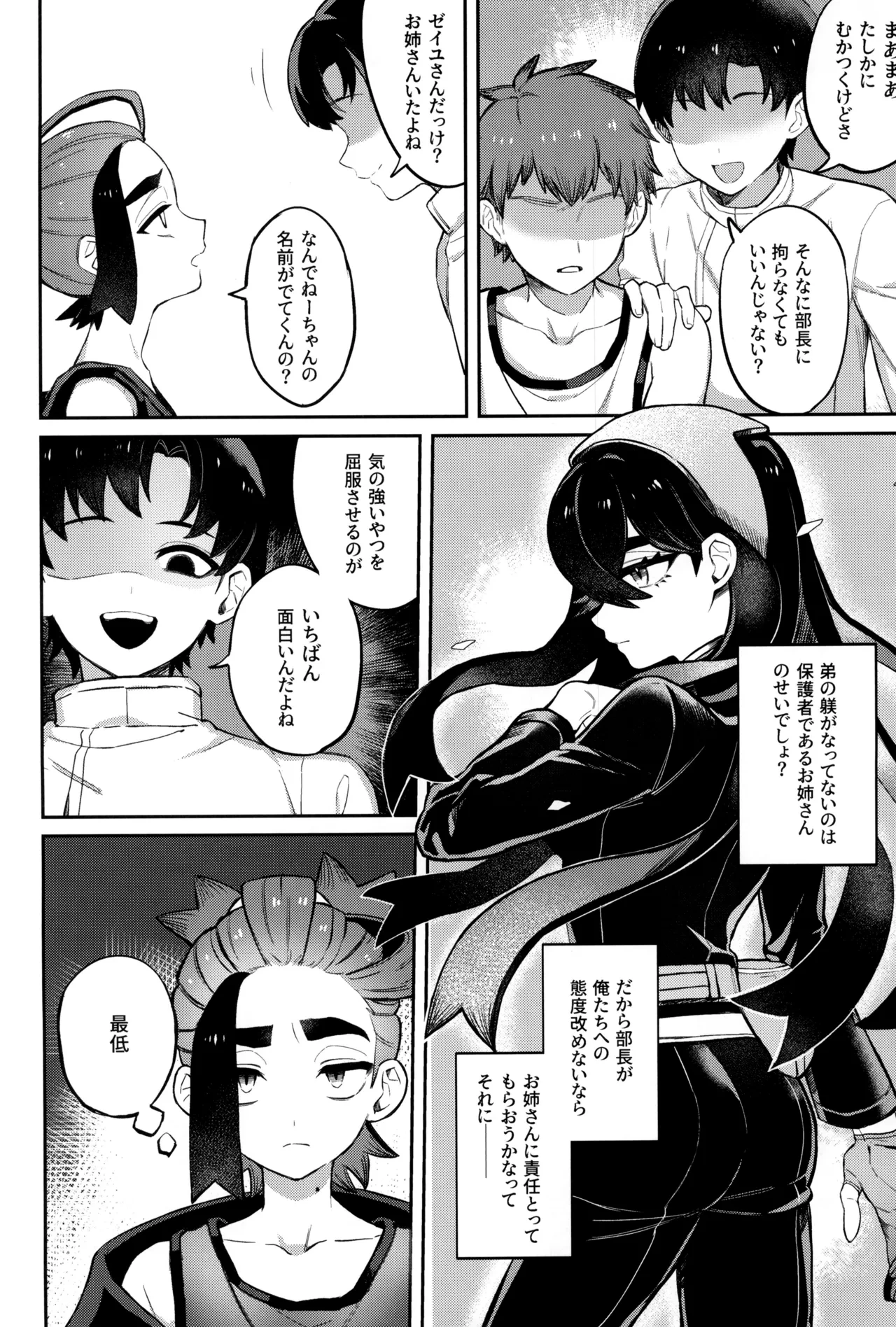 หน้า 10