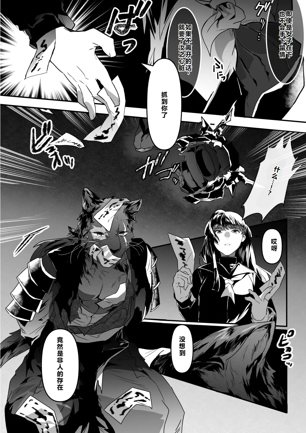 [Betsukusa] Yuurei Musha Neko（中）