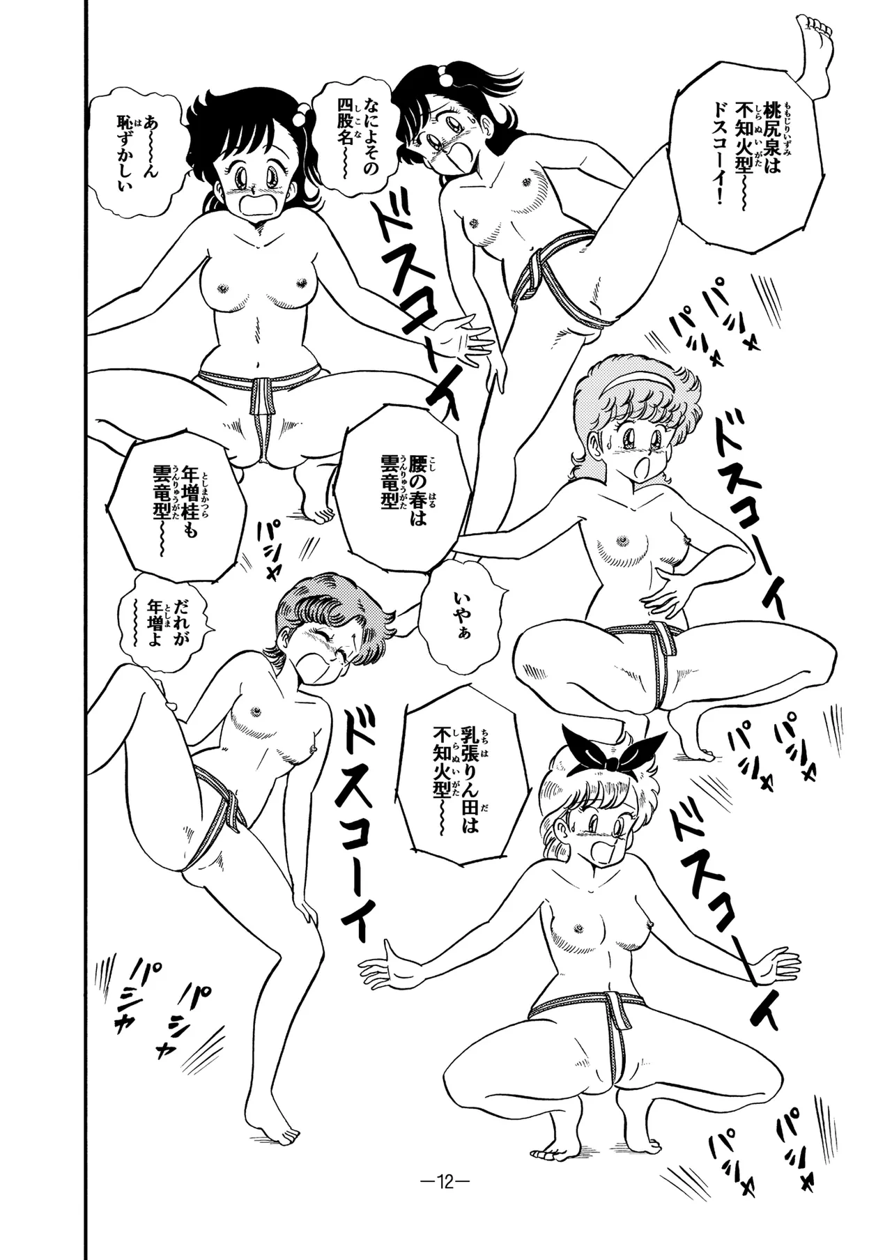 หน้า 11