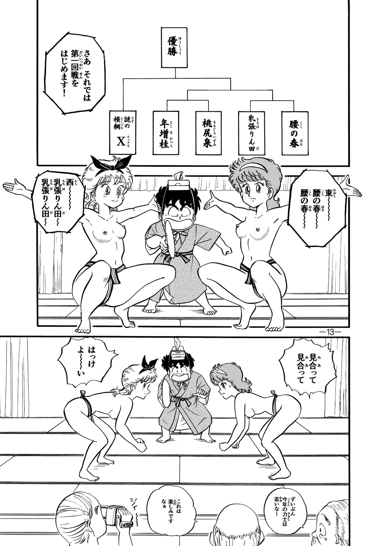 หน้า 12