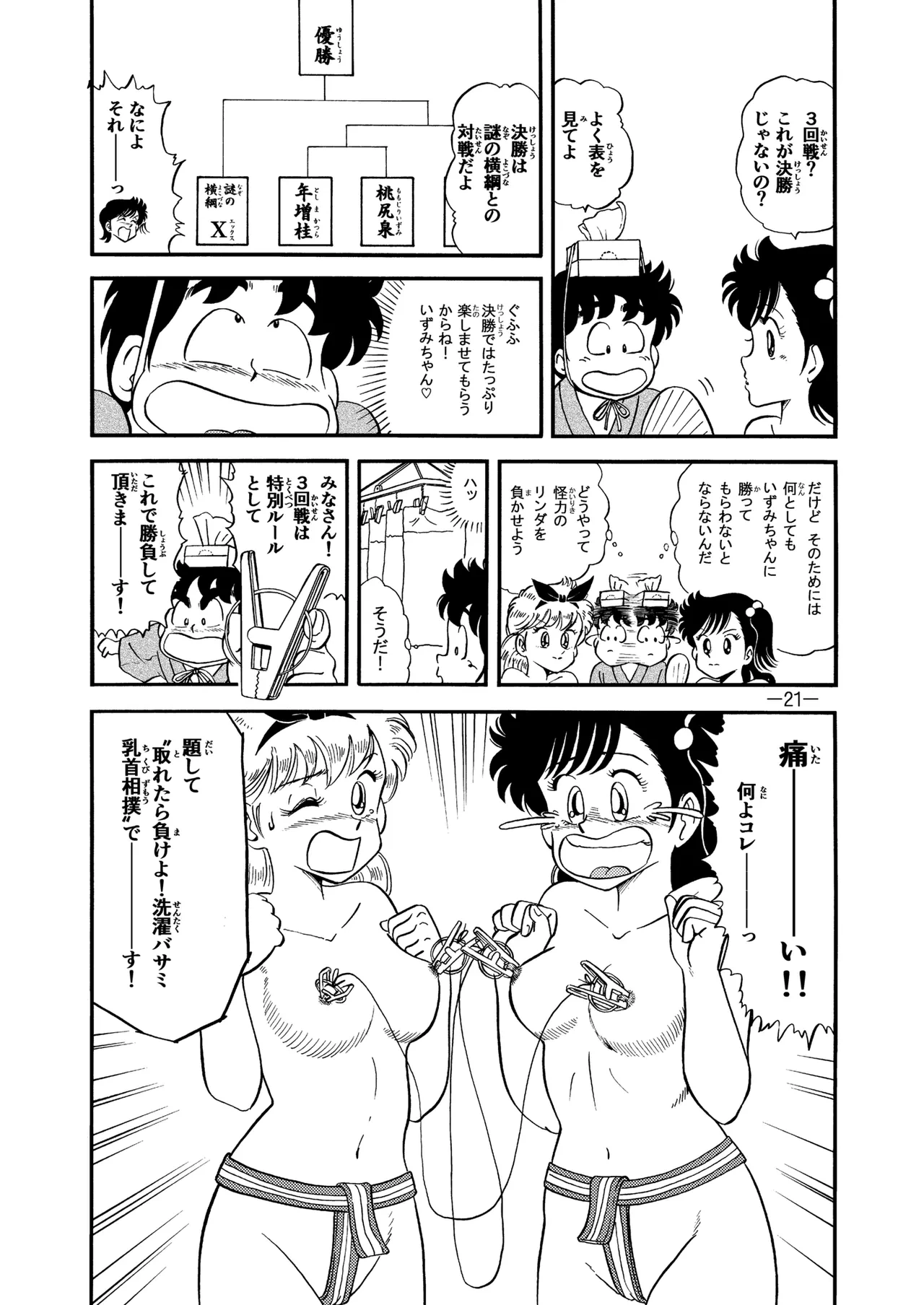 หน้า 20