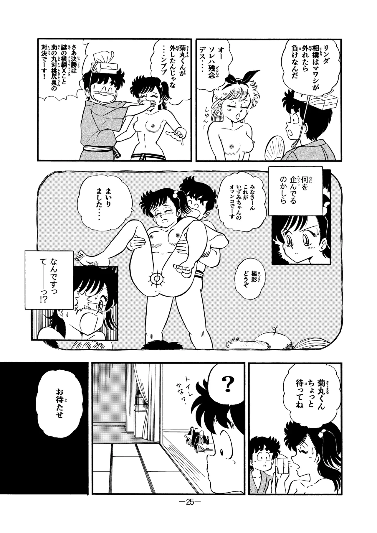 หน้า 24