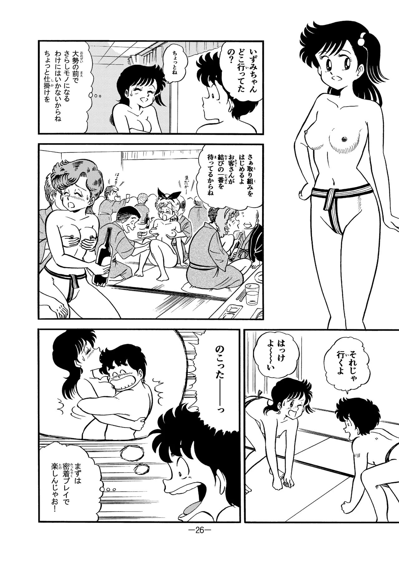 หน้า 25