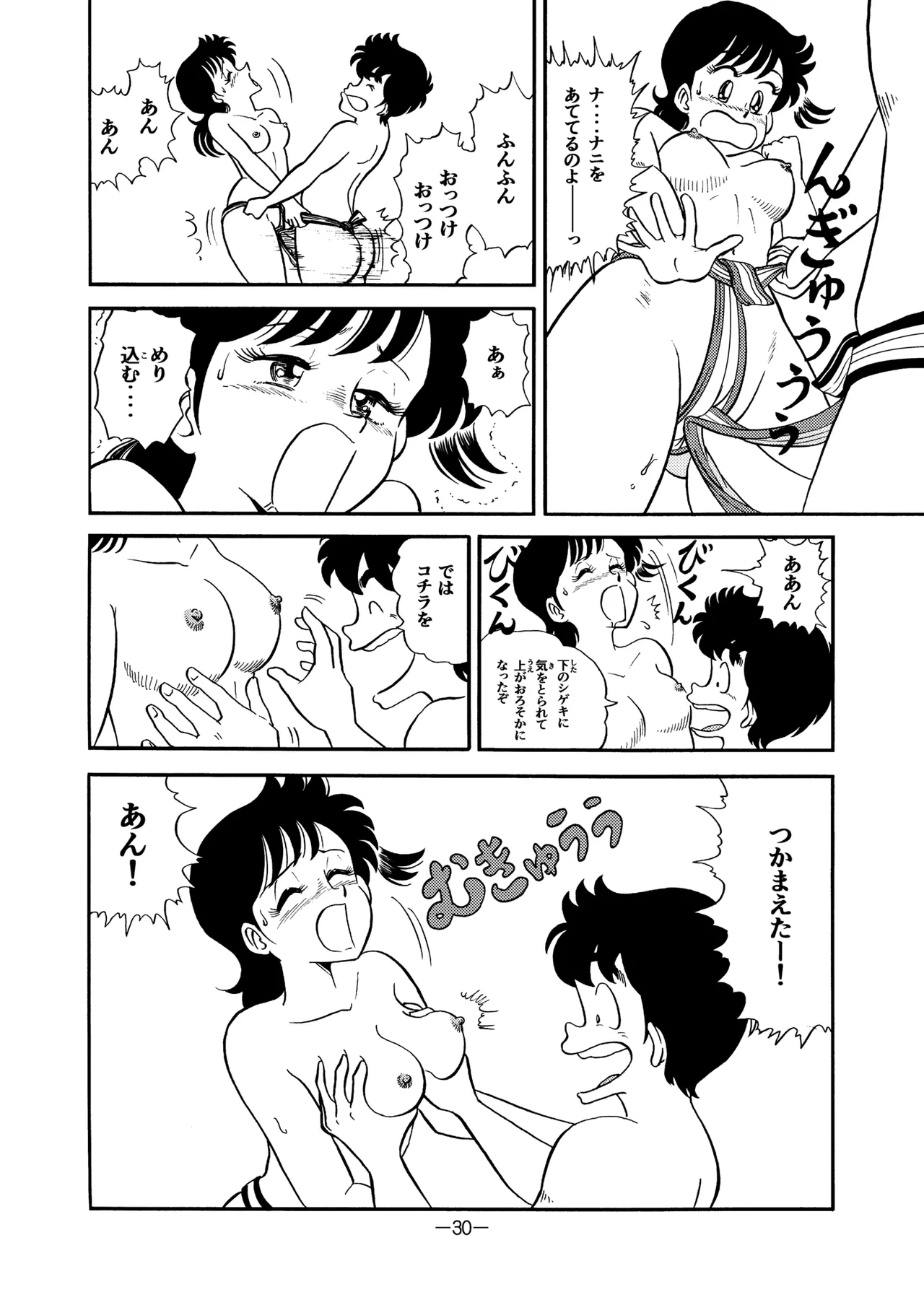 หน้า 29