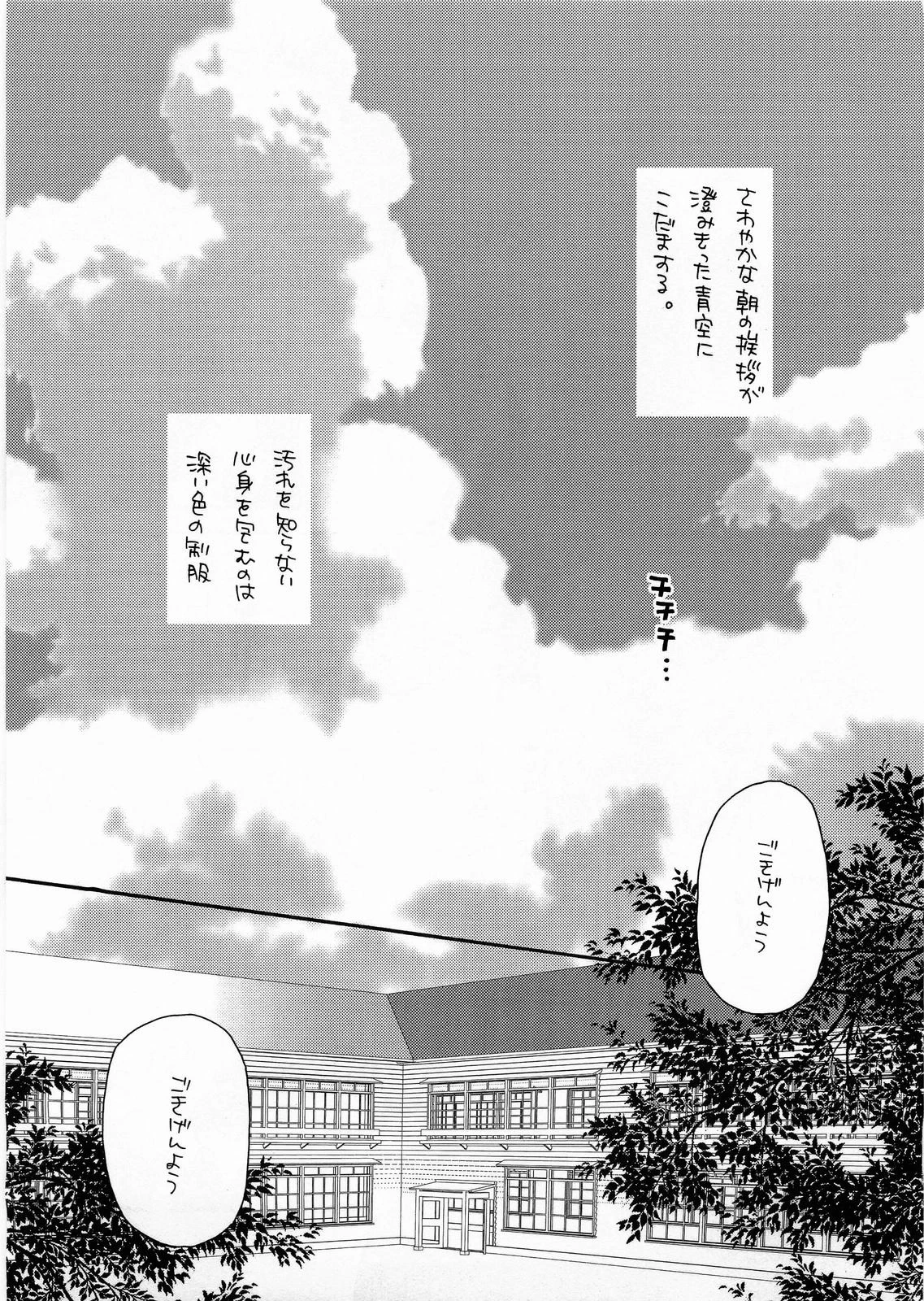 [soni+ (soni)] BLUe (Maria-sama ga Miteru)