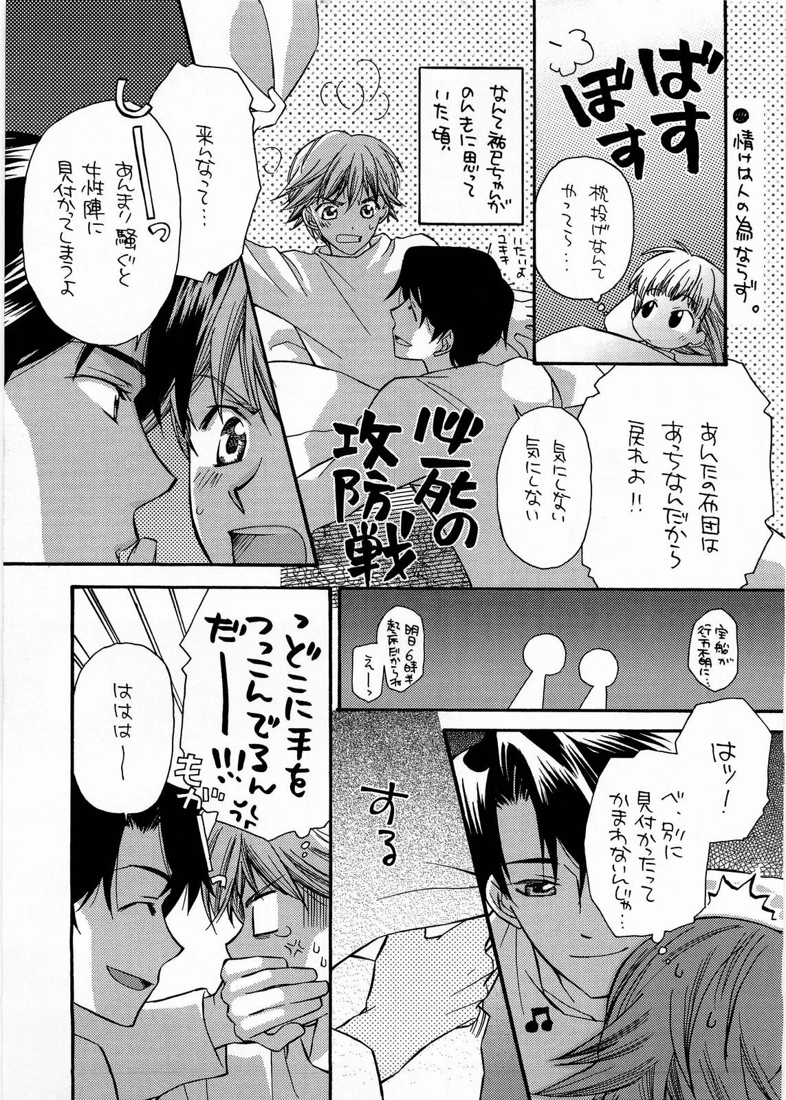 หน้า 8