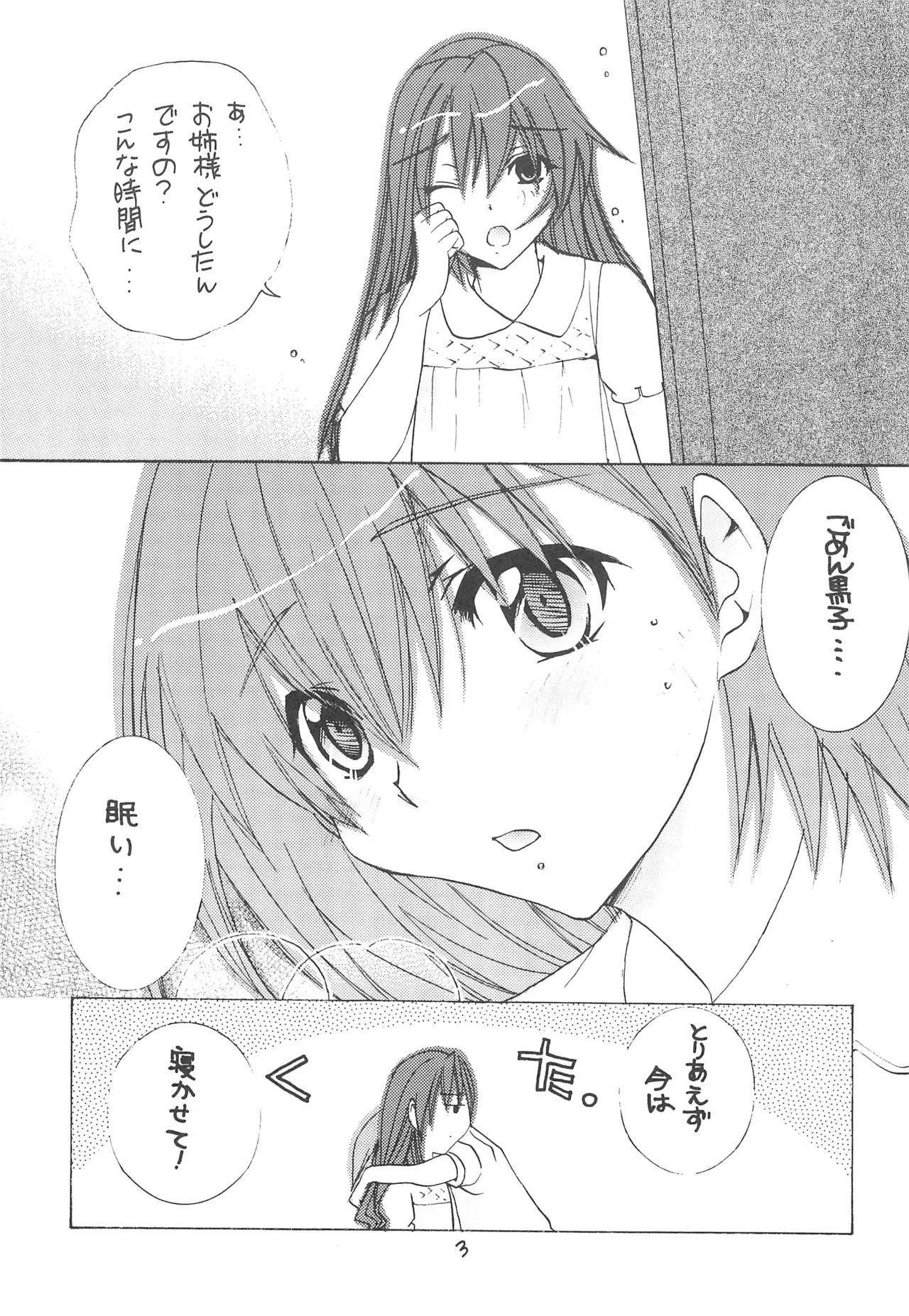 [M.MACABRE (Nyanko MIC)] Momoiro Railgun (Toaru Kagaku no Railgun) [Digital]