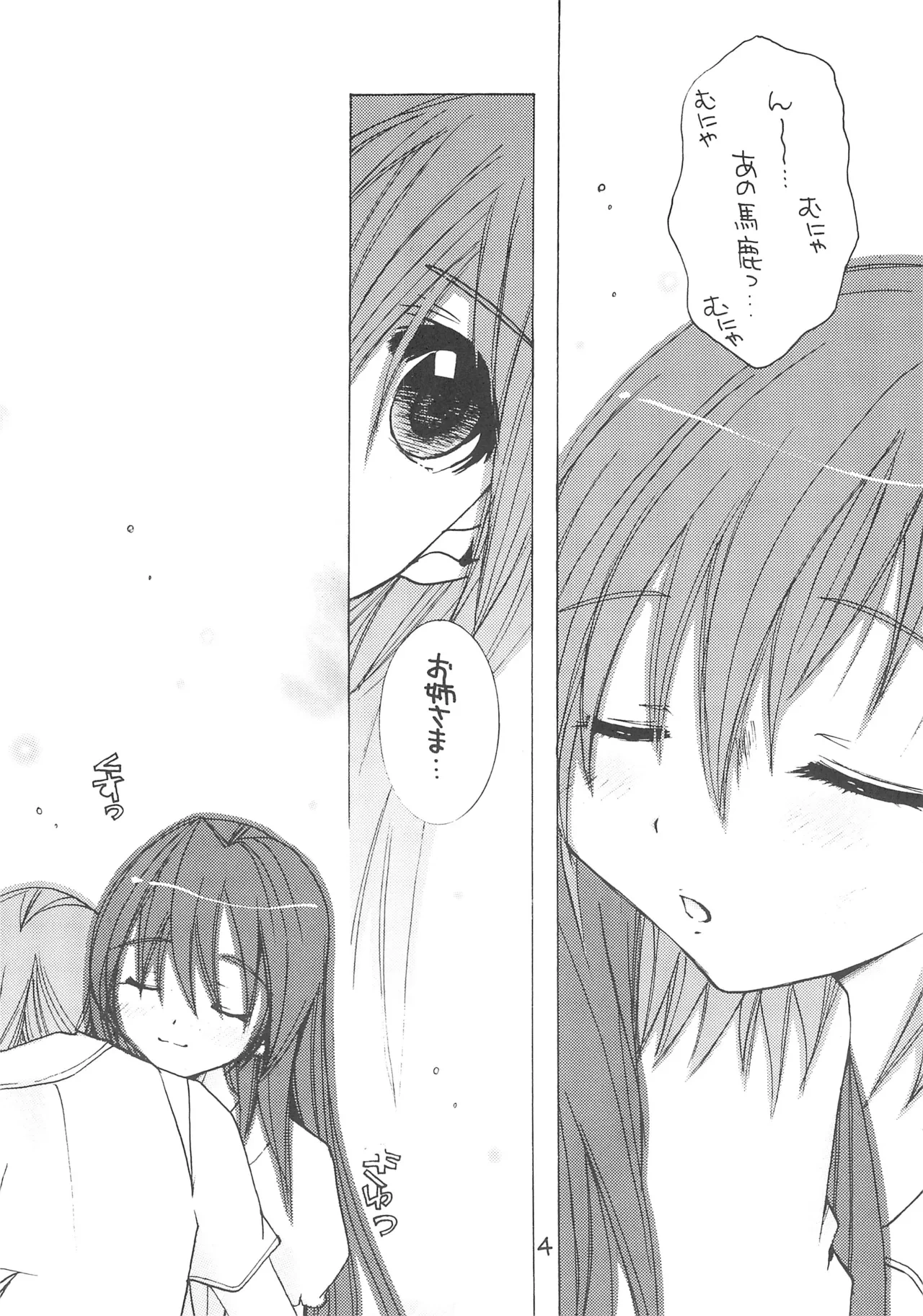 หน้า 3