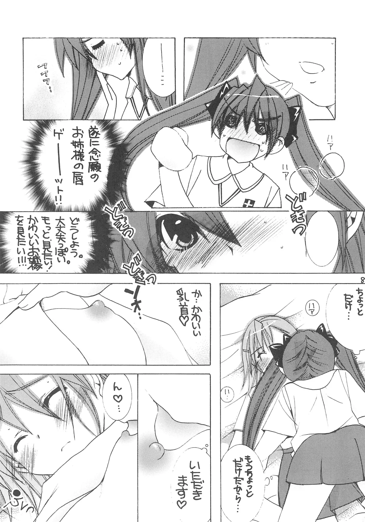 หน้า 7