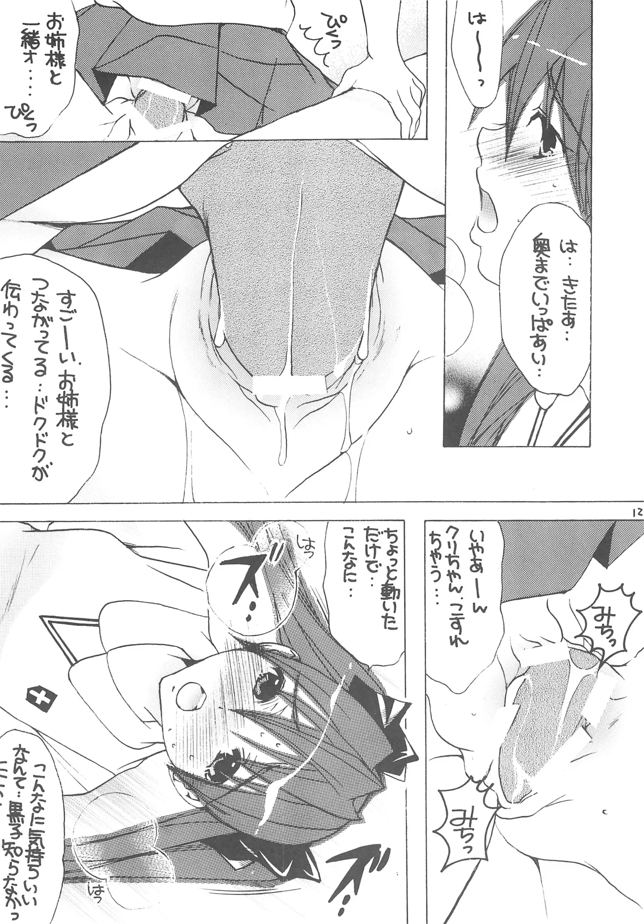หน้า 11