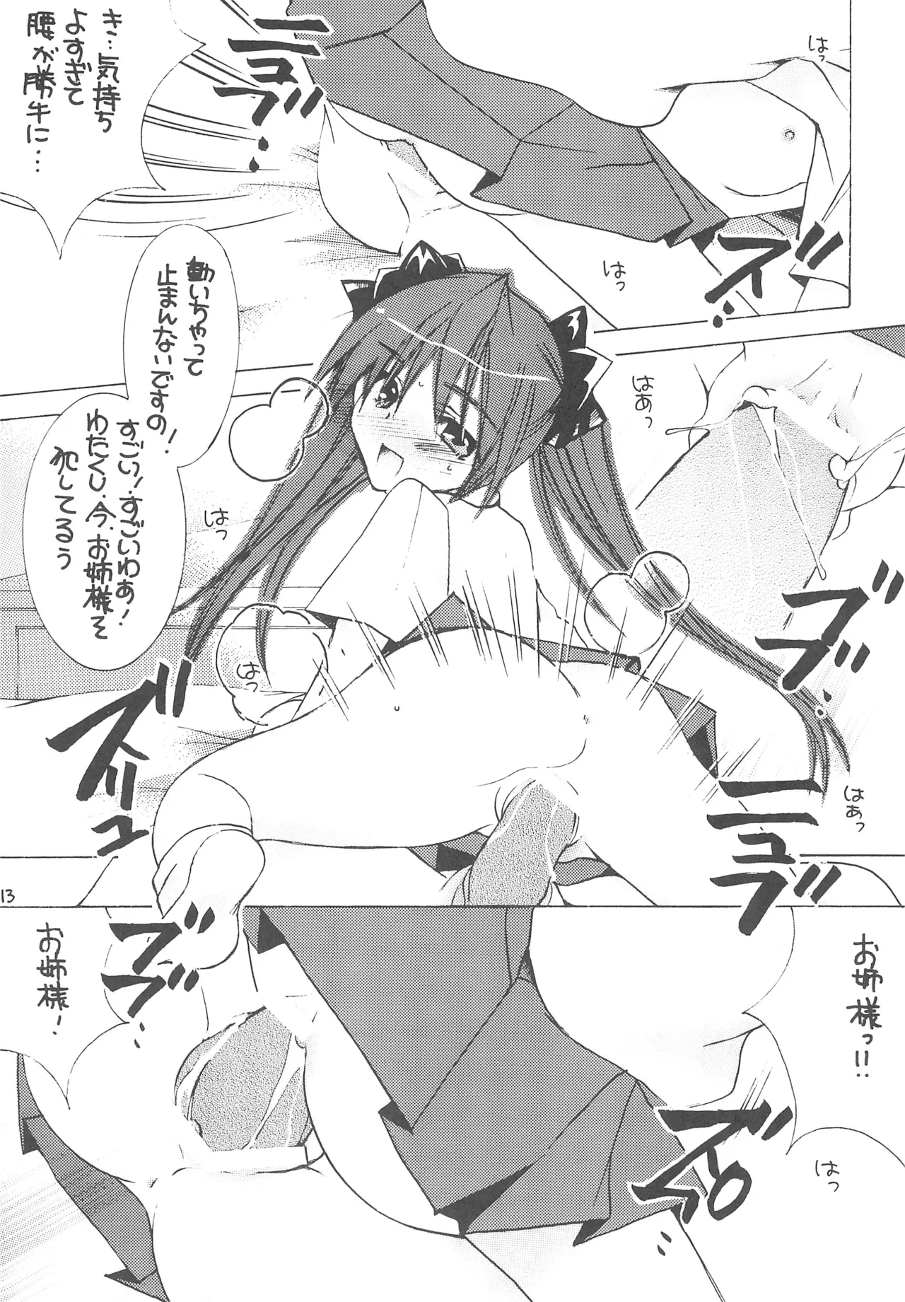 หน้า 12
