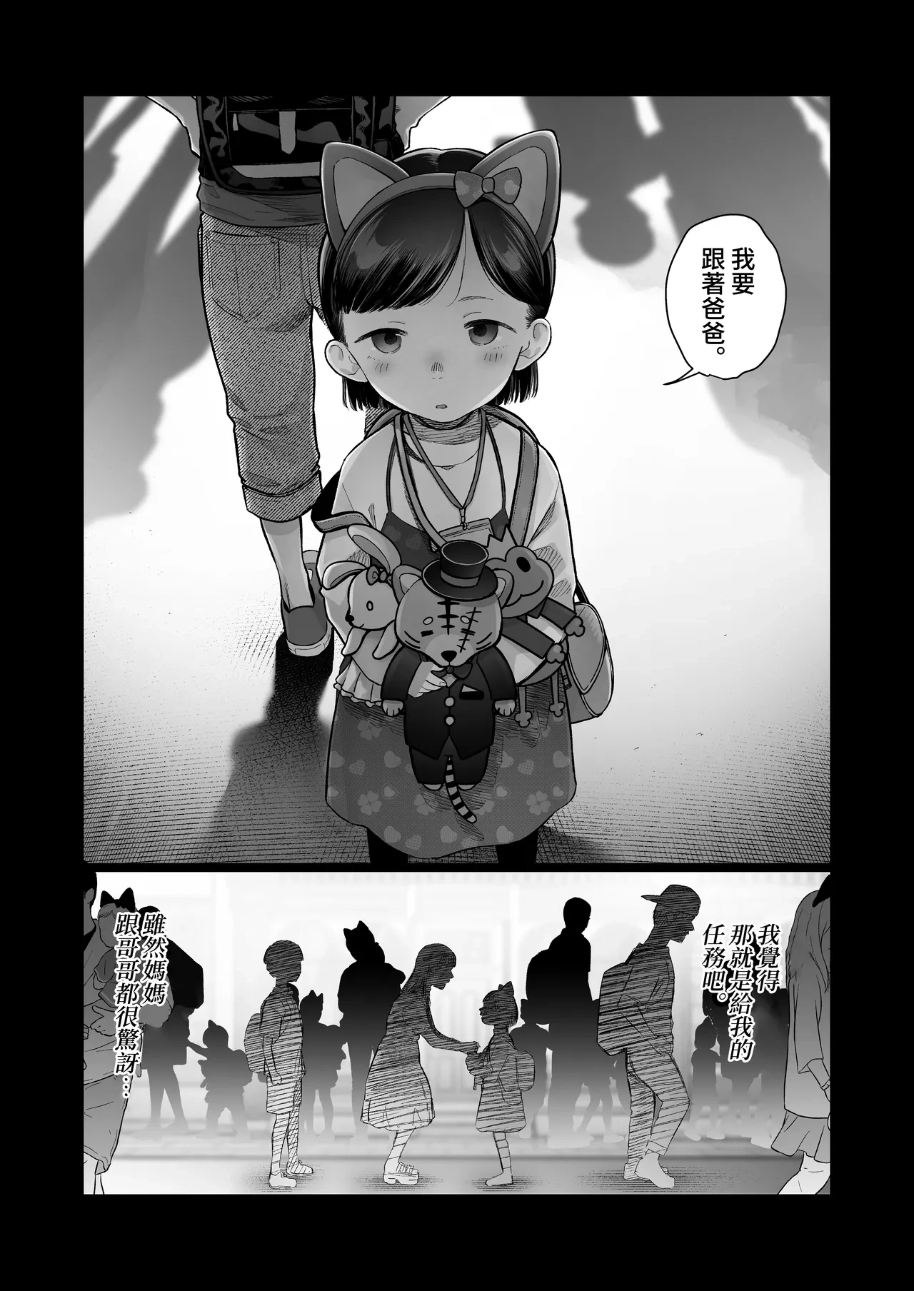 [Rinjuu Circus (Haguhagu)] Ouchi e Oide Komori-chan. [Chinese] [Digital]