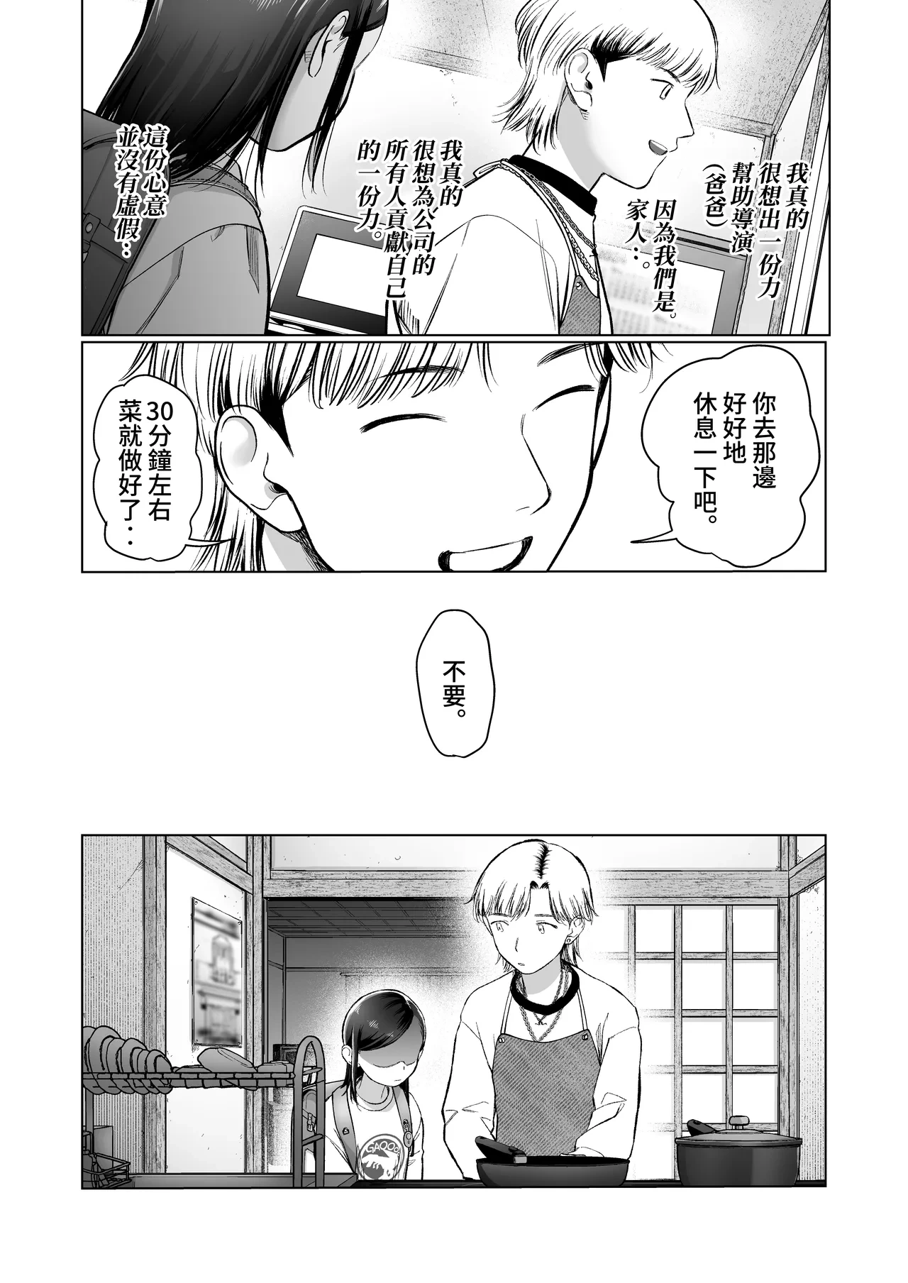หน้า 54