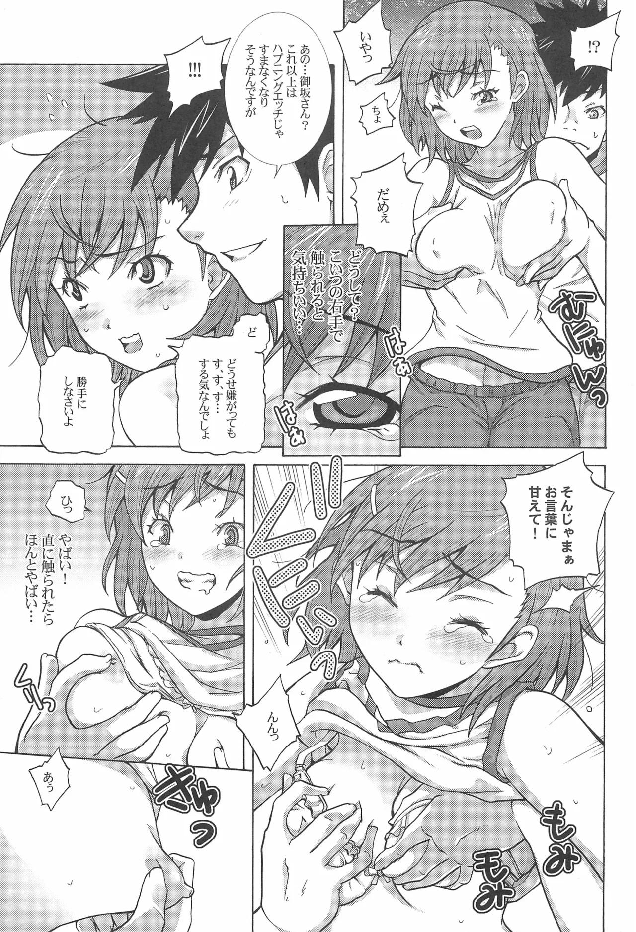 หน้า 6