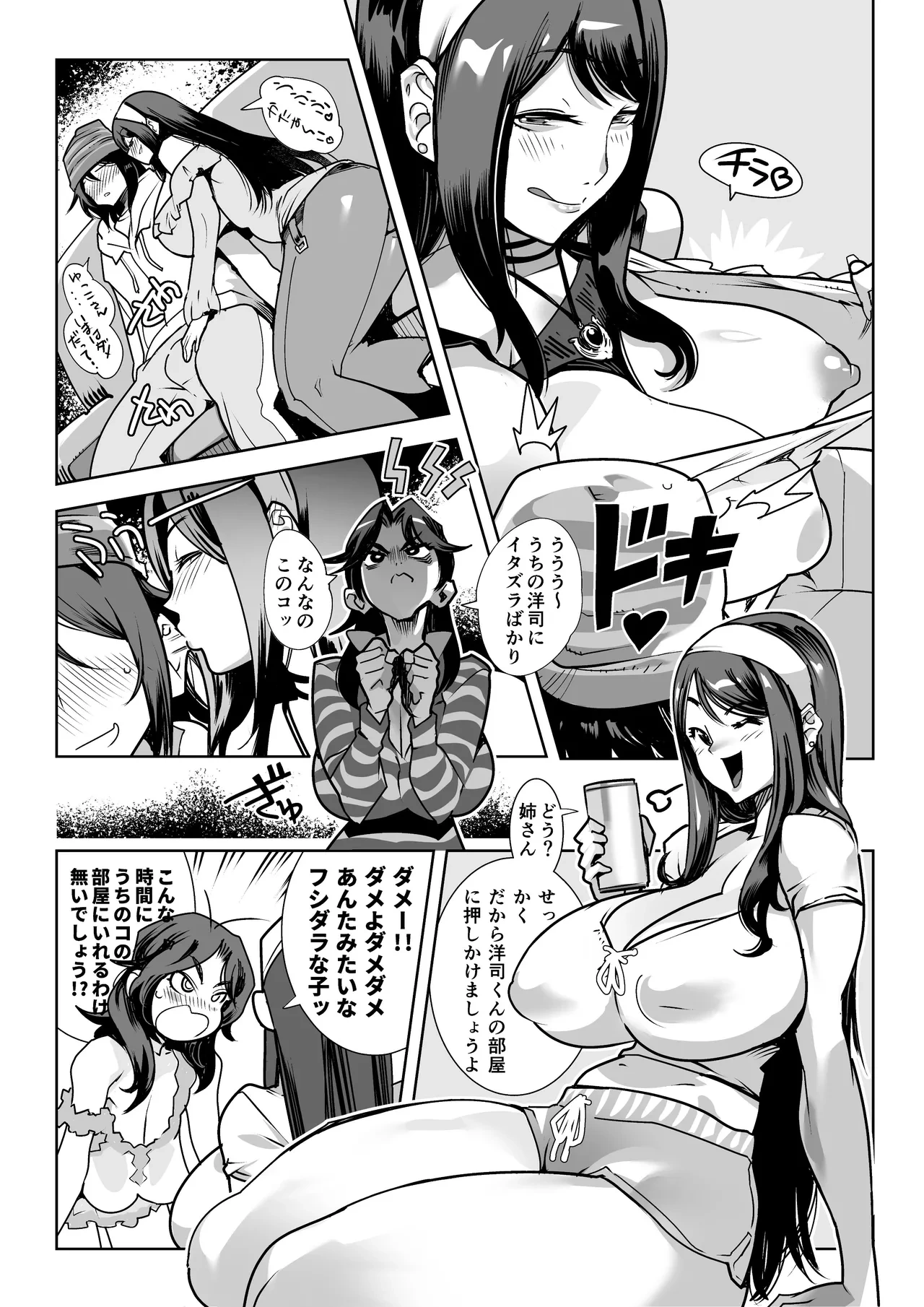 [Kemonono★] Muchi Muchi Na Muchi To Tsumi (SKEB) [Digital]