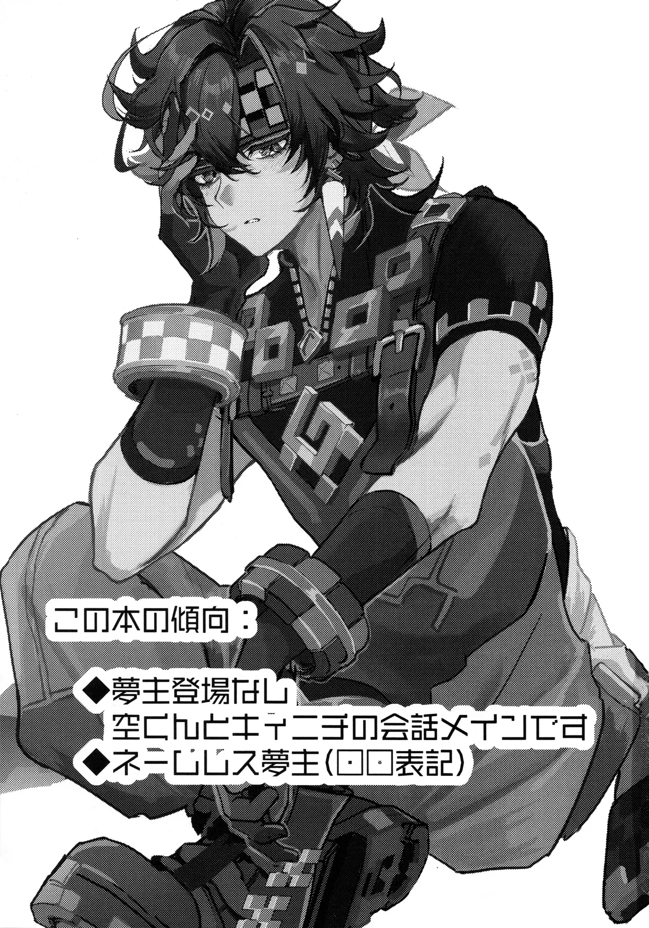 [ぽてとさらだ (ポテサラ)] 恋する廻焔は止められないっ!？ (原神) [Chinese] [迷幻仙域×真不可视汉化组]