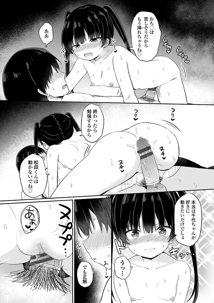 หน้า 80