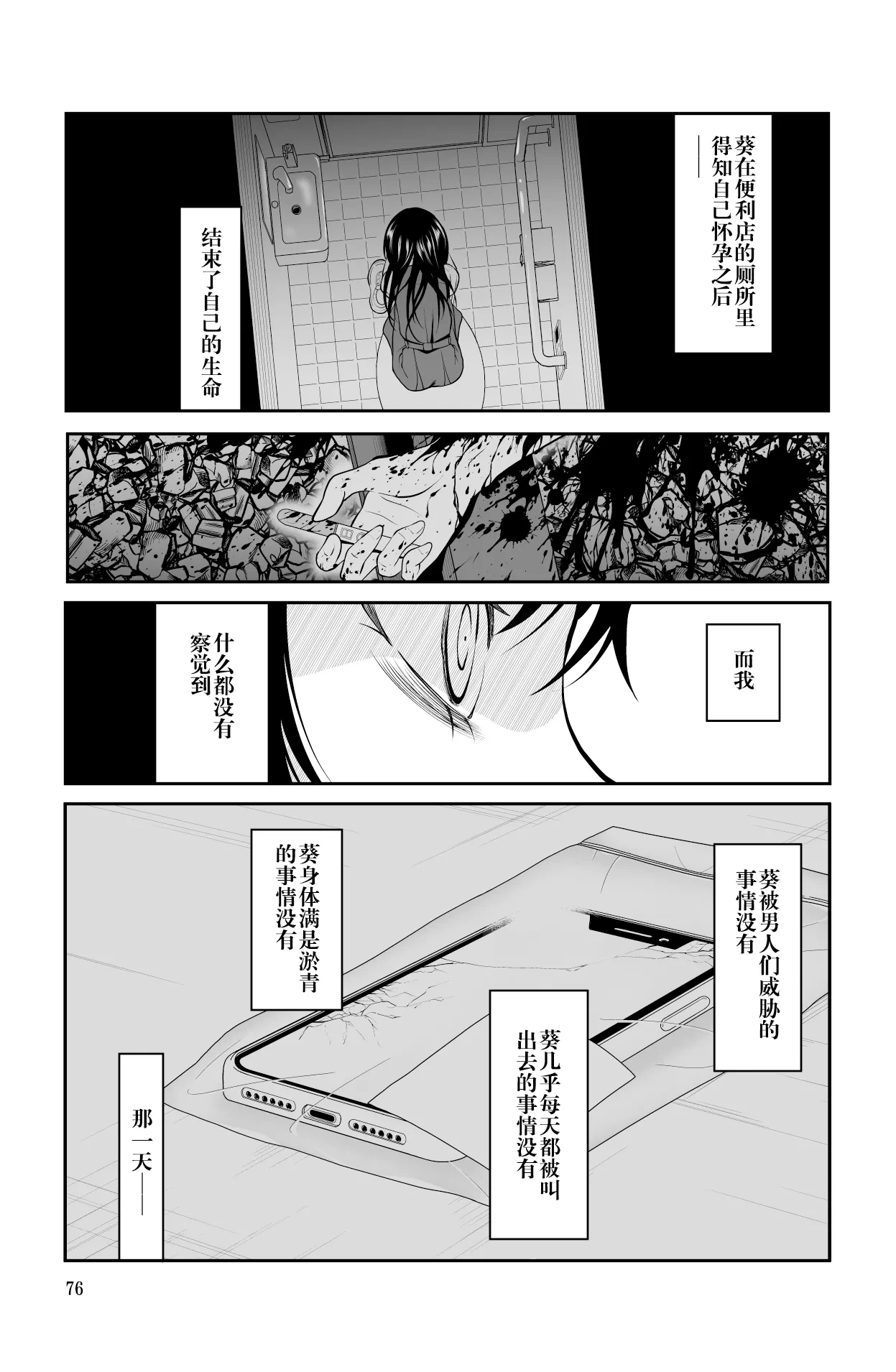หน้า 77