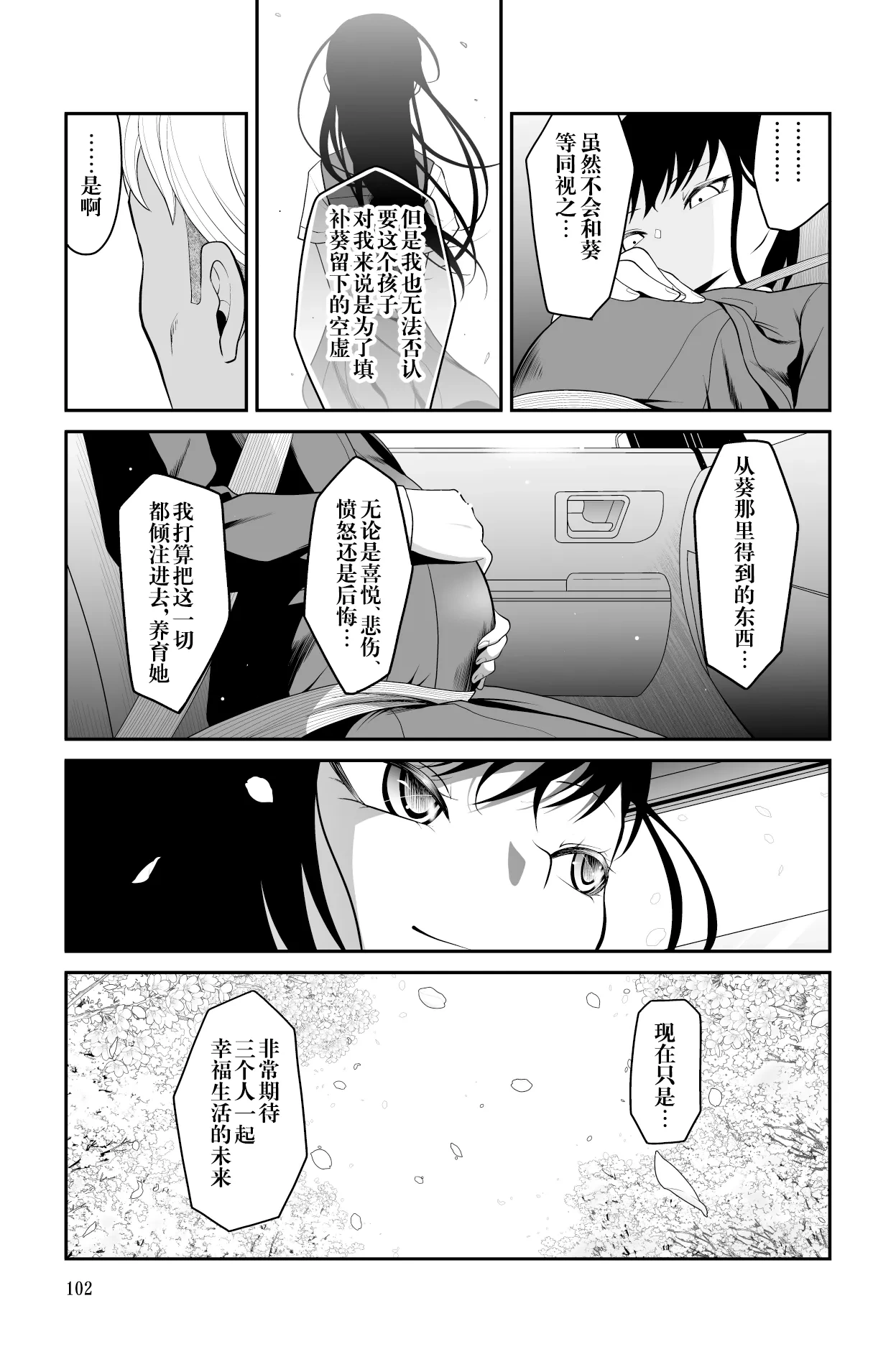 หน้า 102