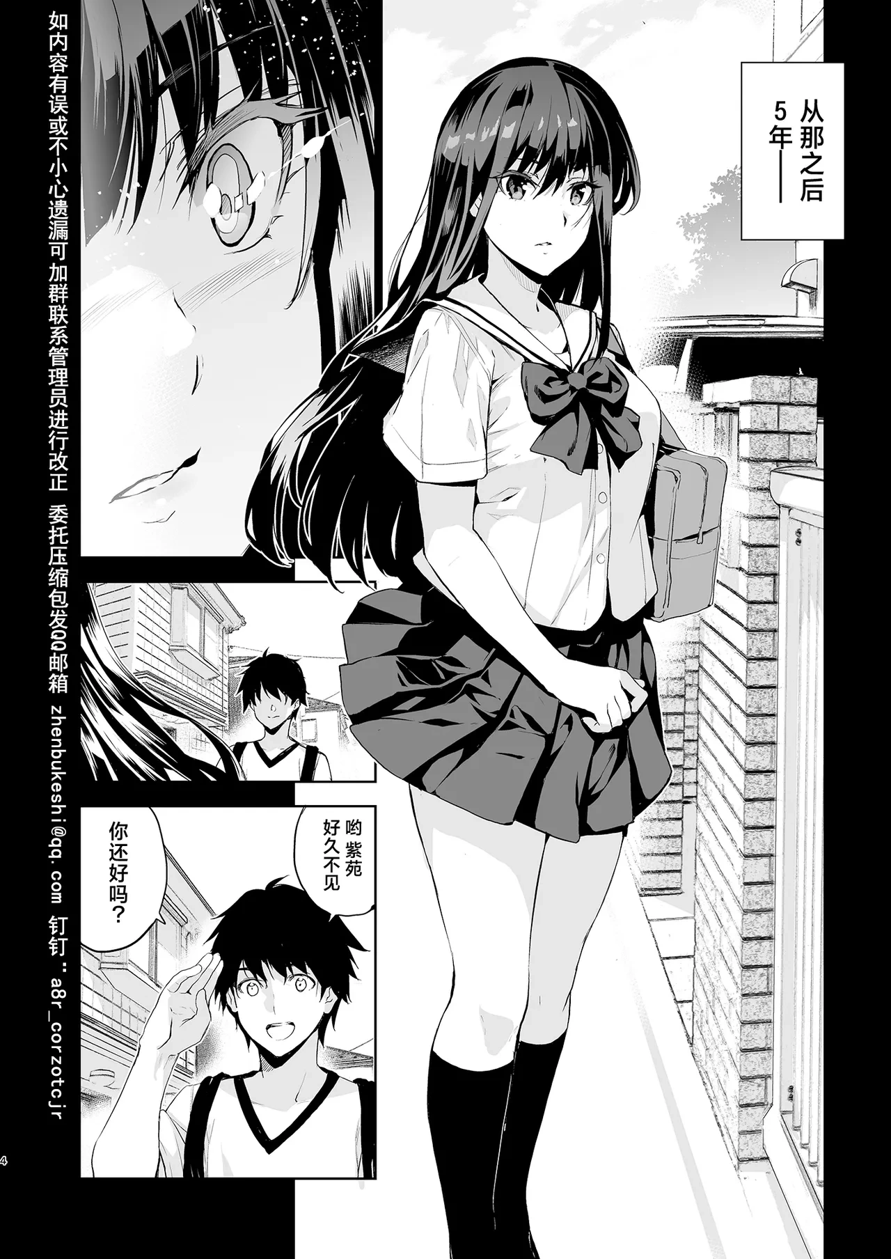 หน้า 5