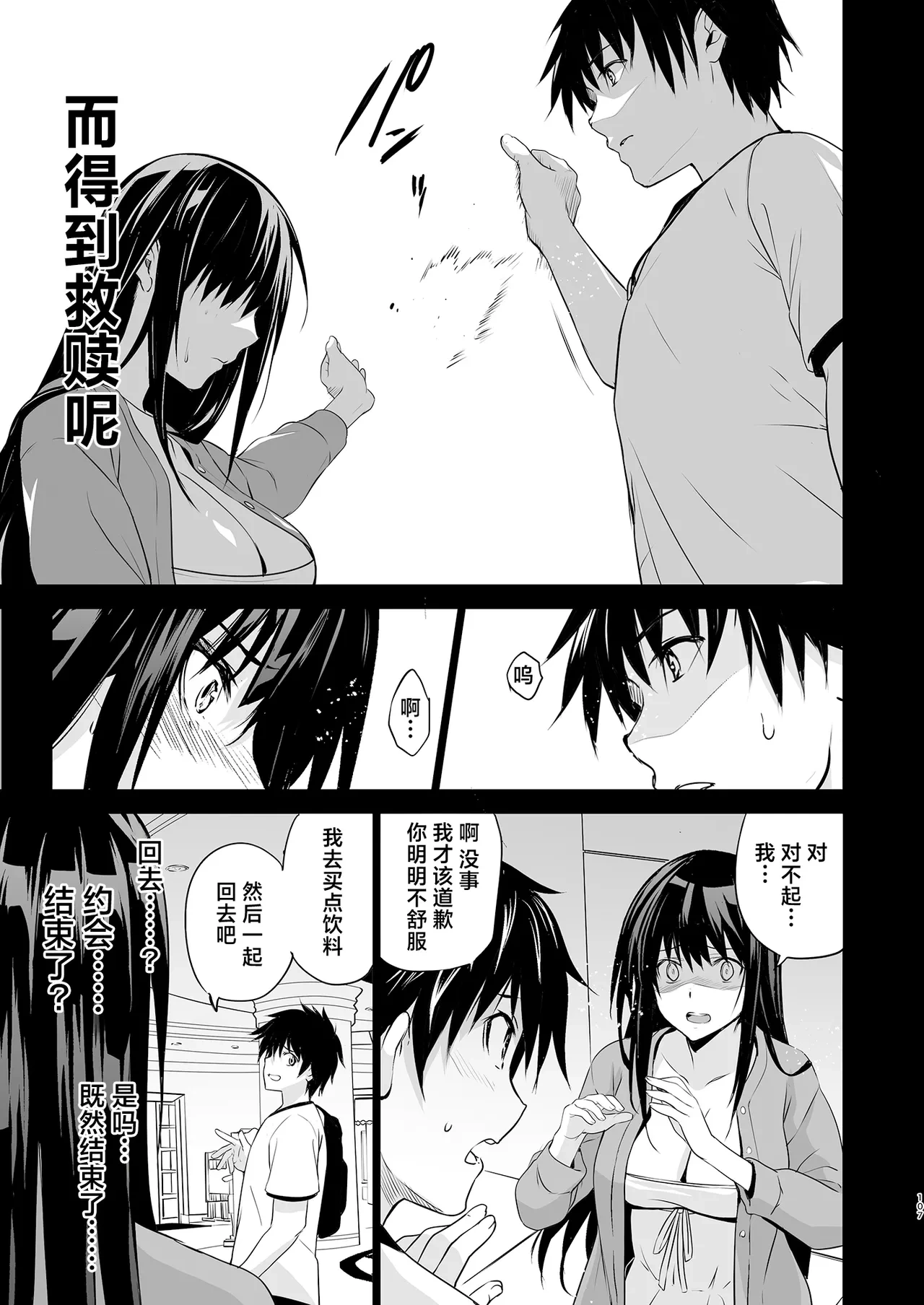 หน้า 108