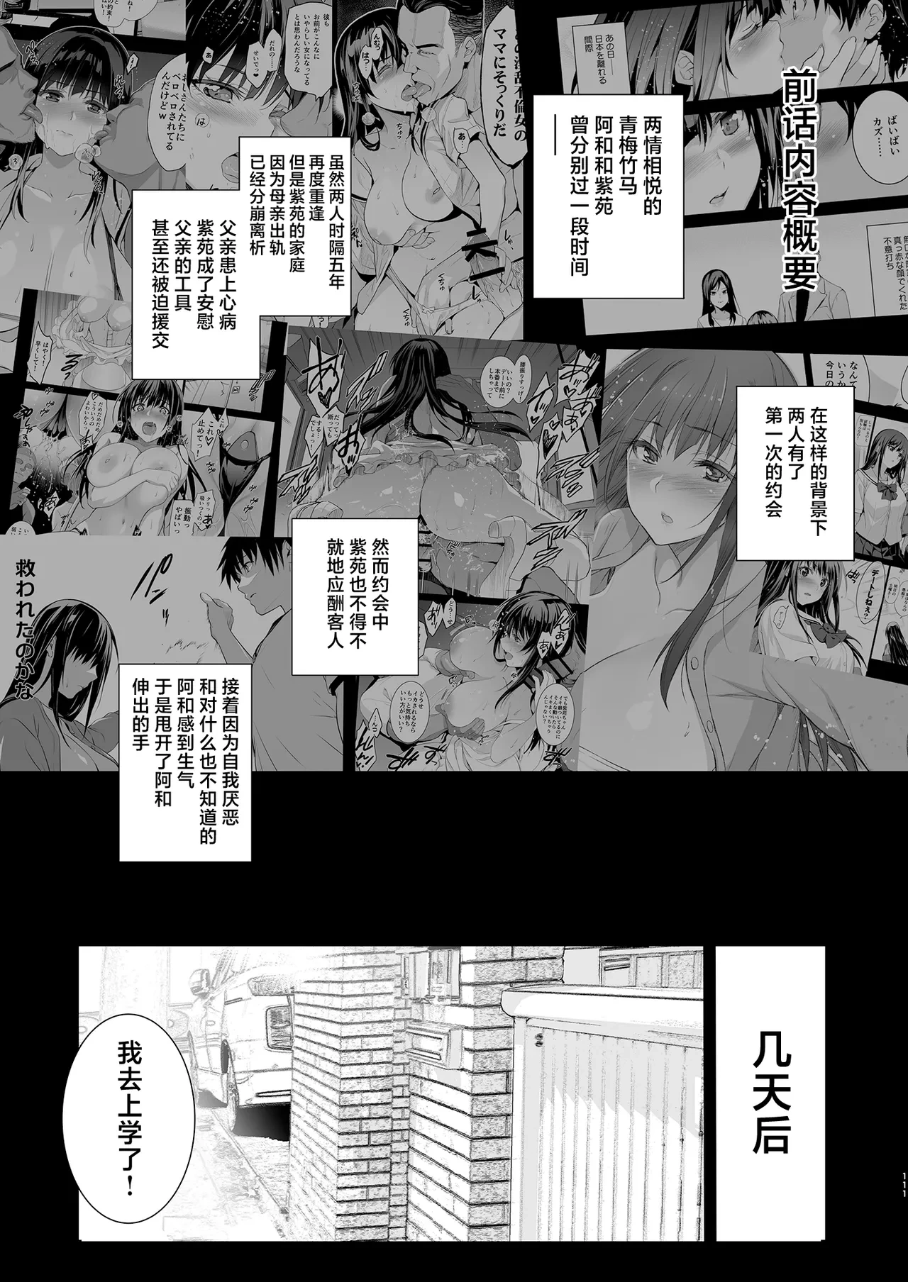 หน้า 112