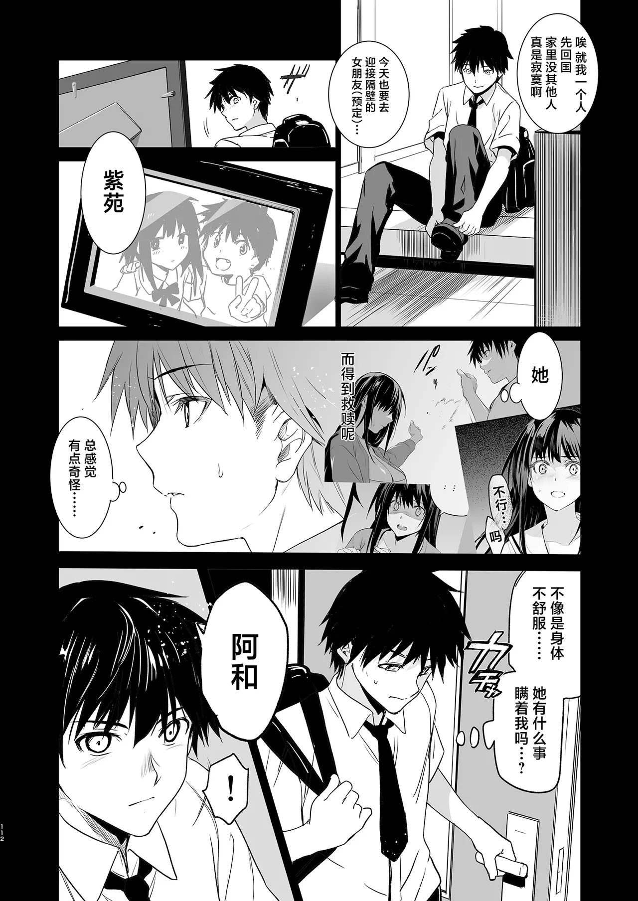 หน้า 113