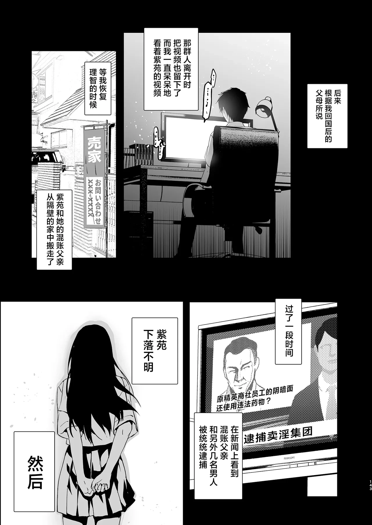 หน้า 144