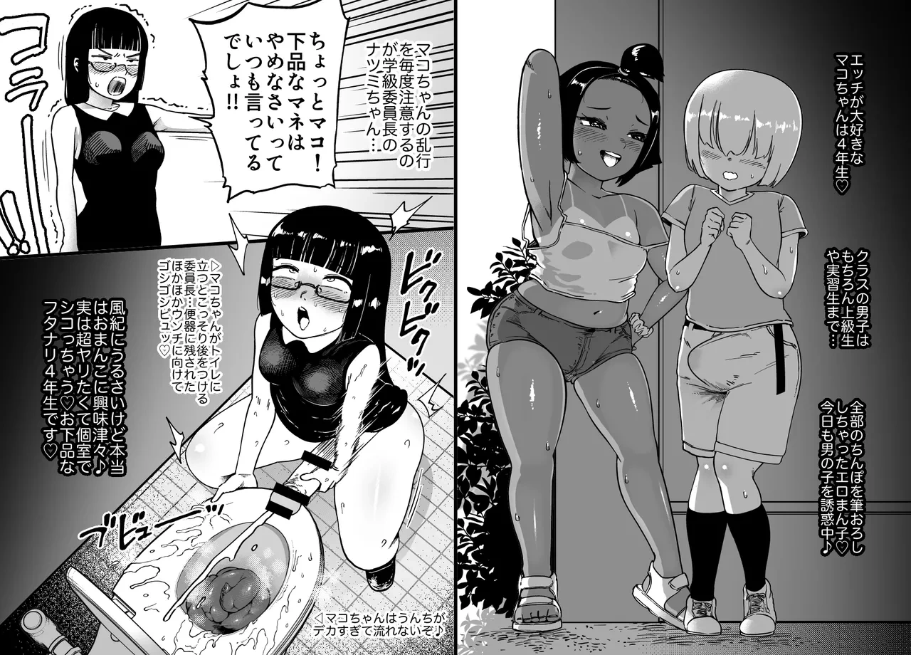 [Mamiana Hanten (Youkai Kubinashi)] Unching Style 1&2