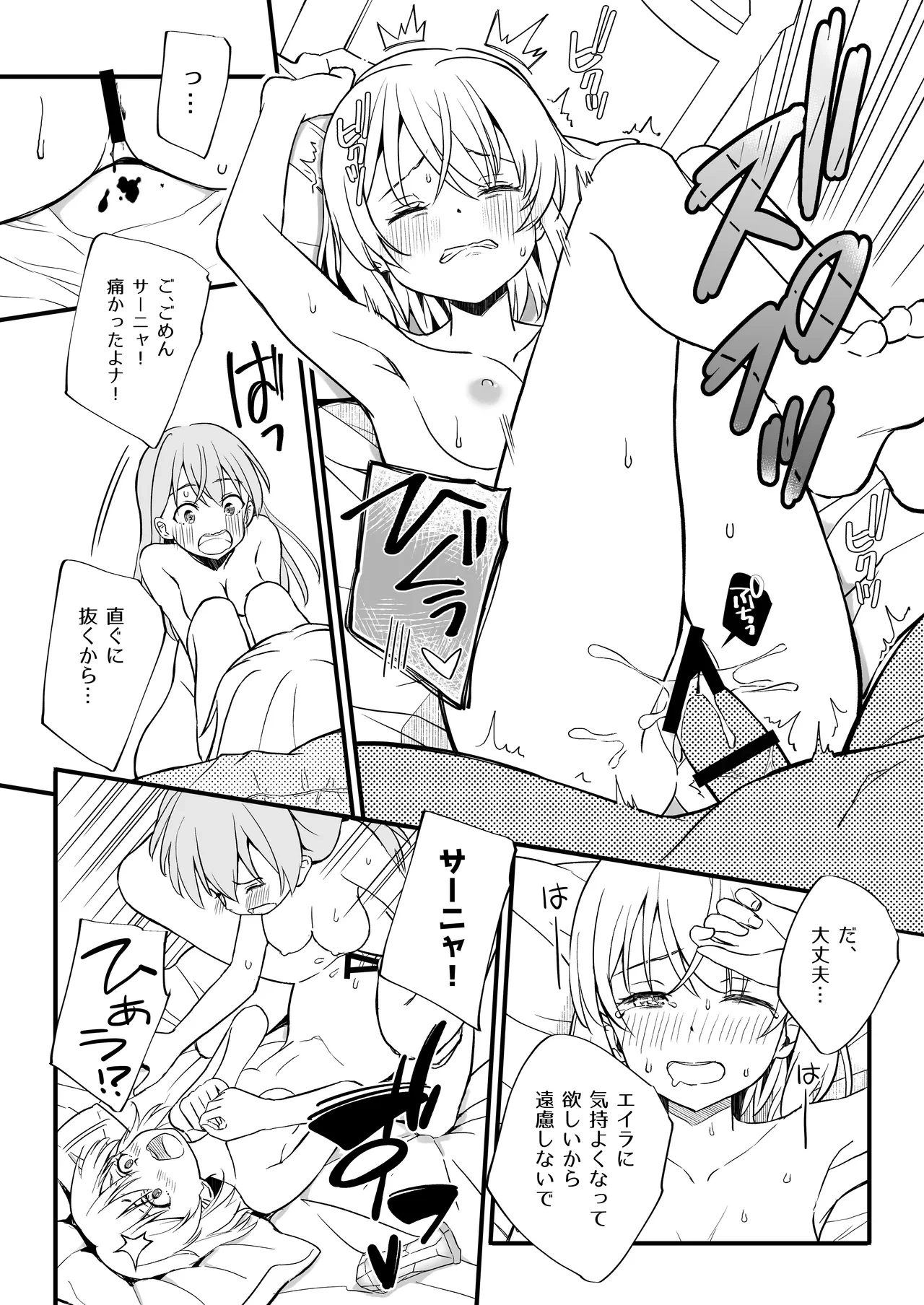 หน้า 16