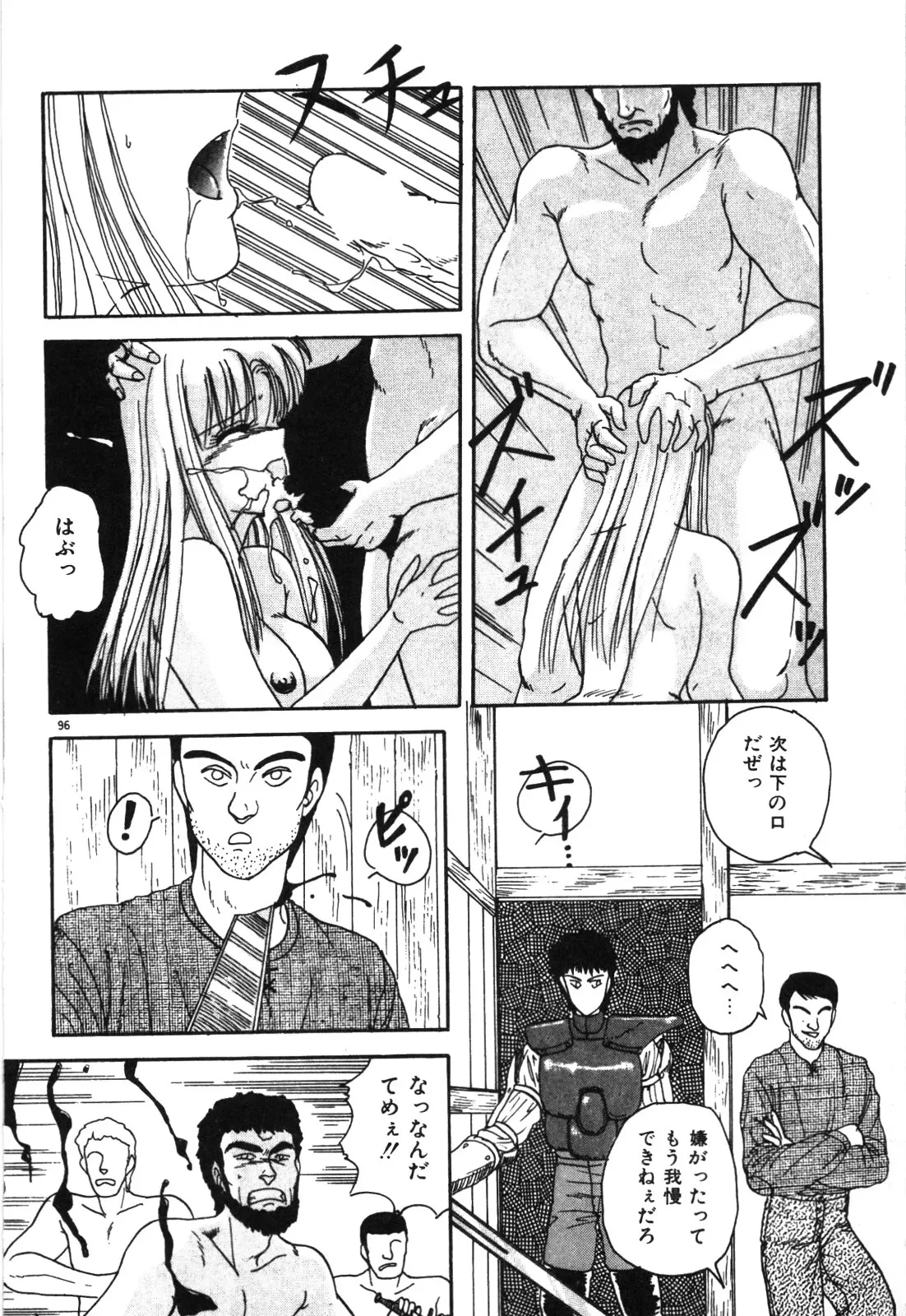 หน้า 99
