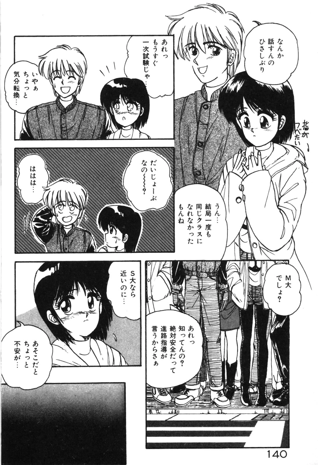 หน้า 143