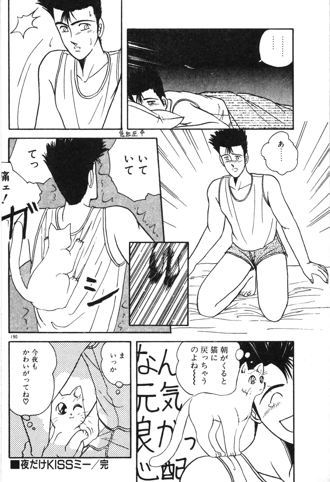 หน้า 193