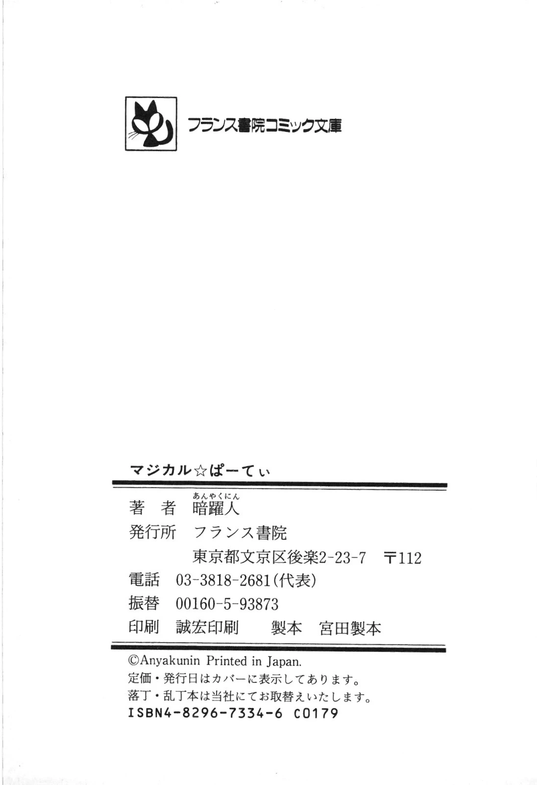 หน้า 194