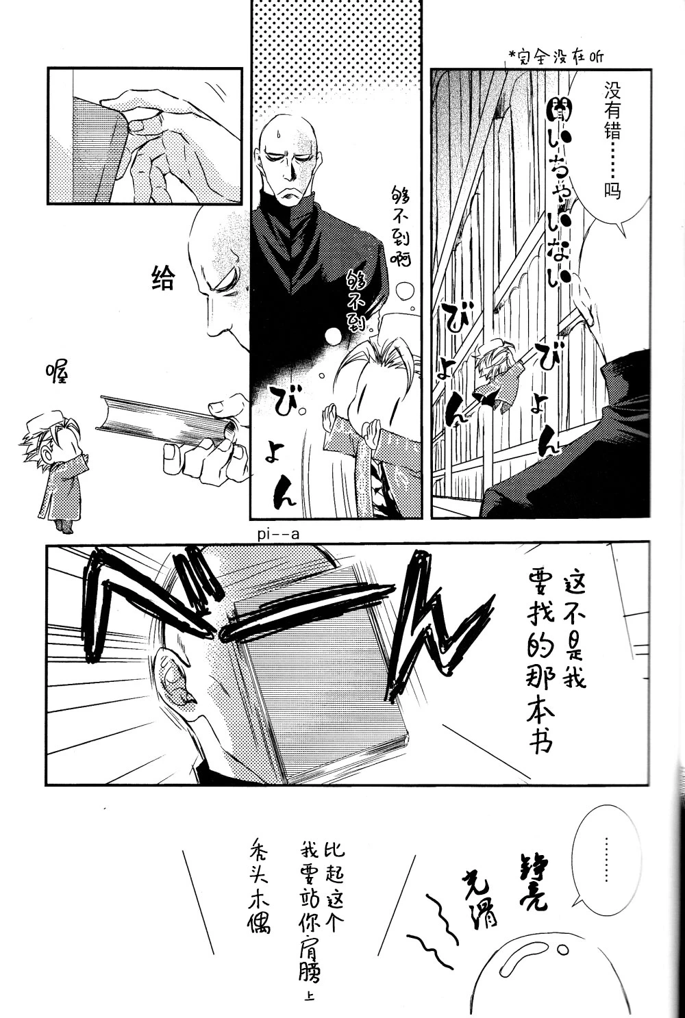หน้า 8