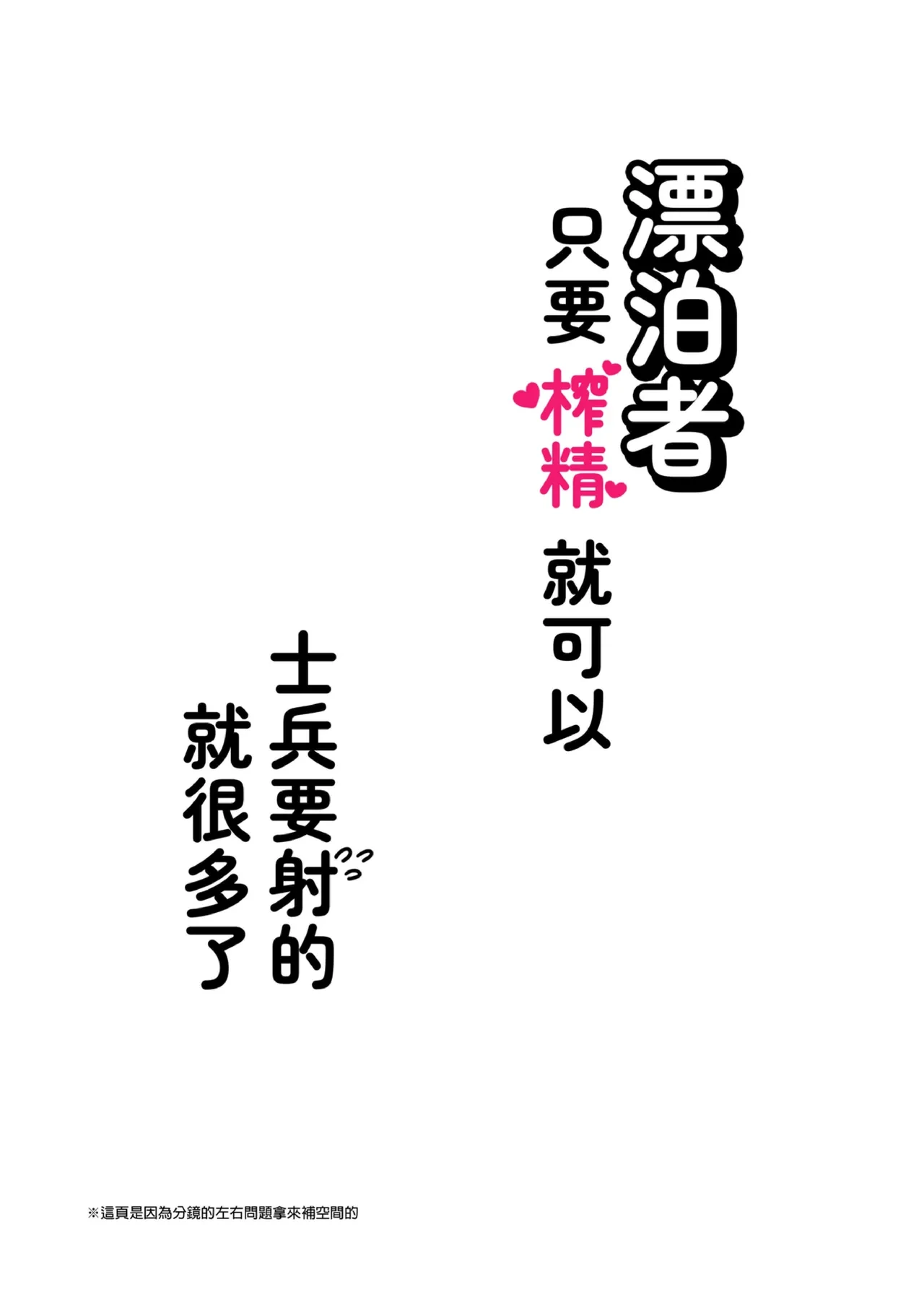 [broccoholic (MM)] 漂泊者只要榨精就可以，士兵要射的就很多了 (Wuthering Waves) [Chinese] [Decensored] [Digital]
