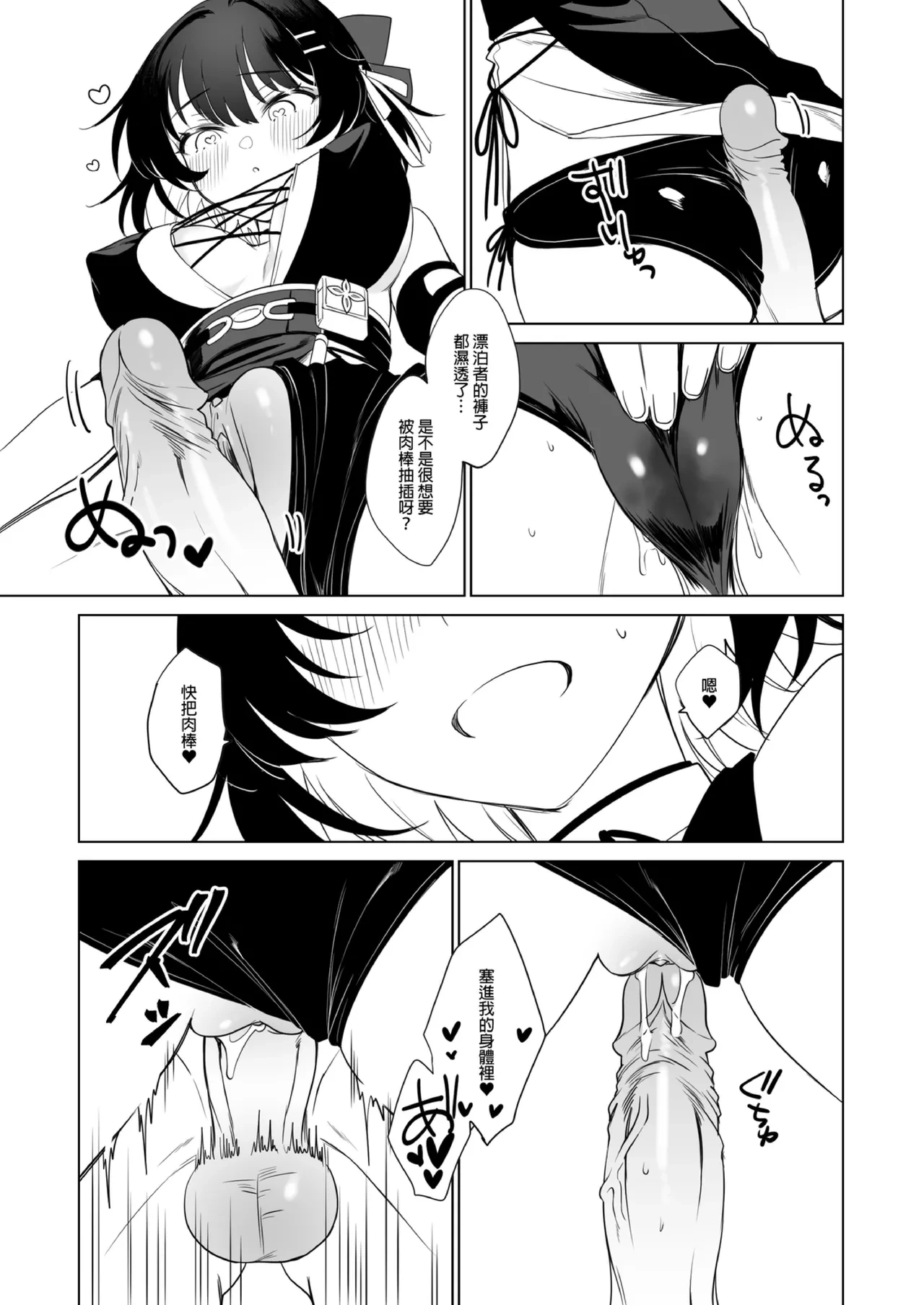 หน้า 8