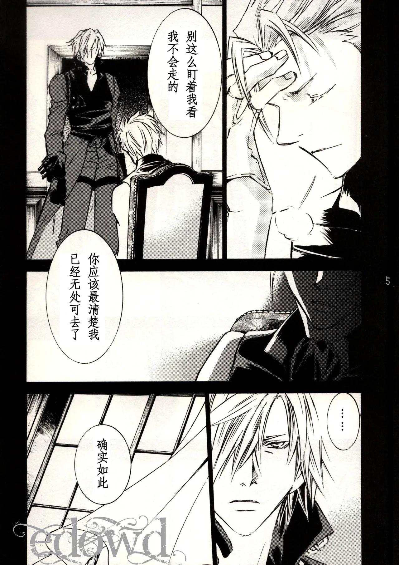 หน้า 6