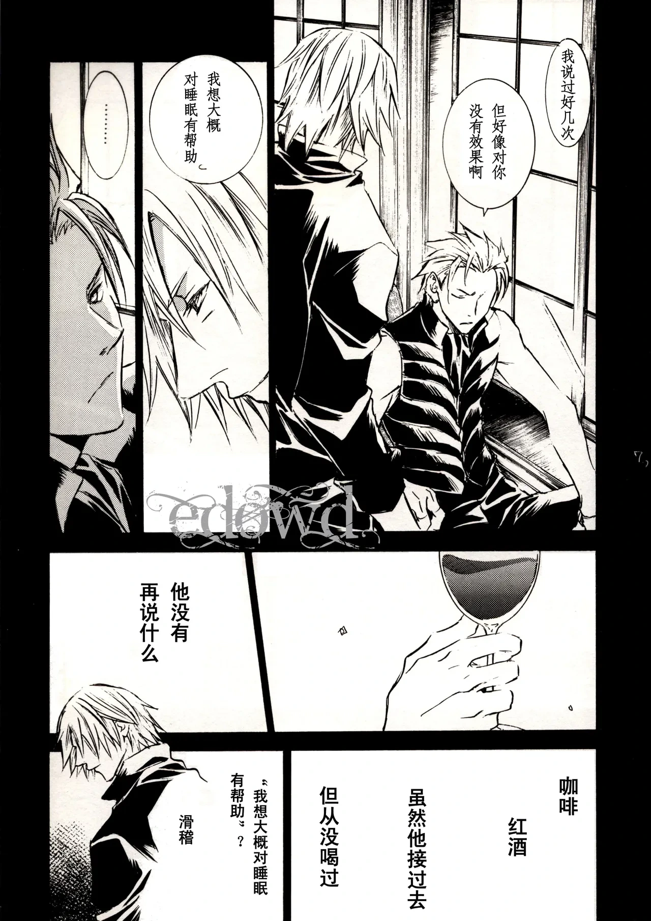 หน้า 8