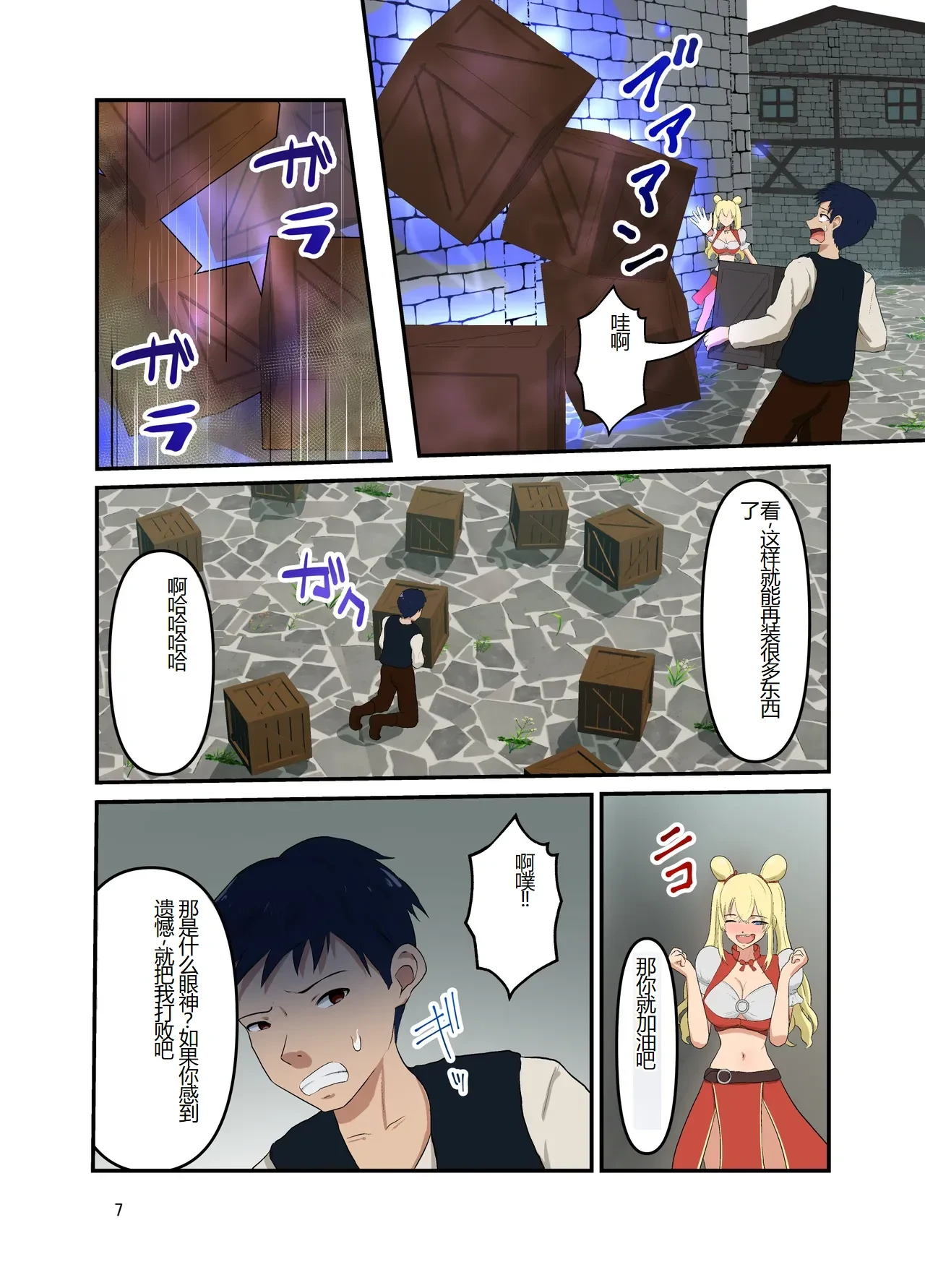 หน้า 8