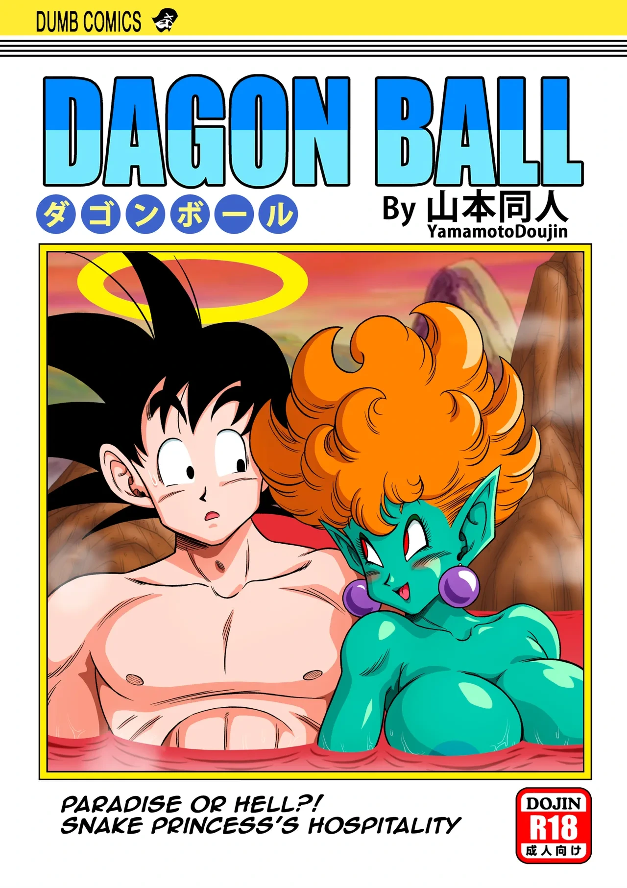[Yamamoto] Paradise or Hell?! Snake Princess's Hospitality (Dragon Ball Z) [English]