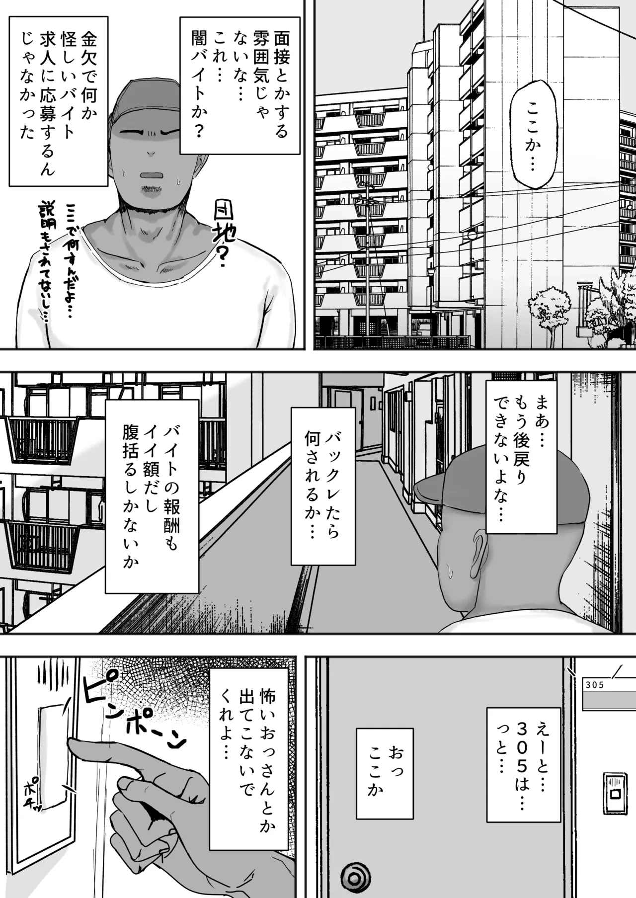 [Kabuto 3-gou (Adeshi)] Mitasaretai Onna
