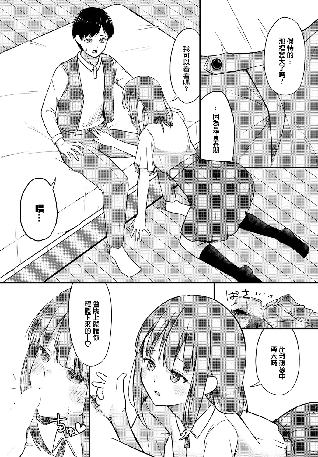 หน้า 9