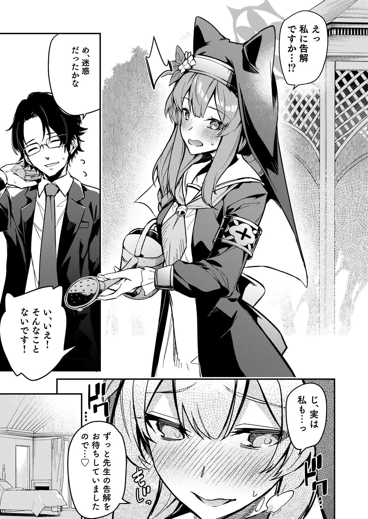 [Jun Tokutyu Kuromask (Hetaren)] Sensei Senyou Himitsu no Kokkai (Blue Archive) [Digital]
