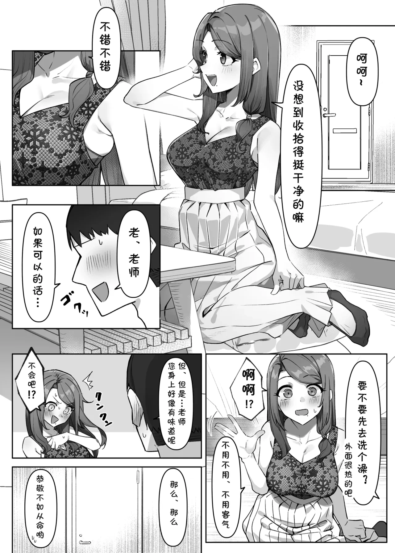 หน้า 8