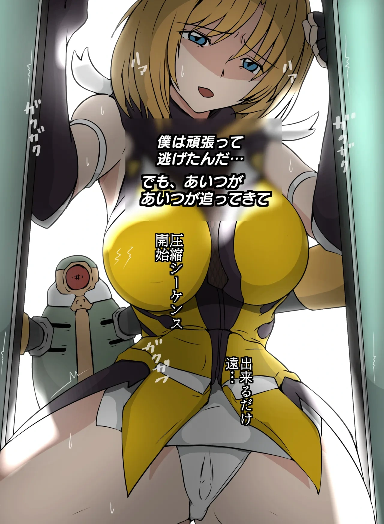 箱化処理される超昂閃忍ハルカ